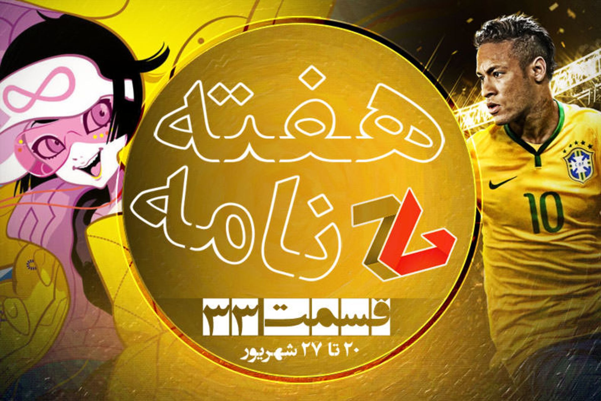 2015-09-haftename1