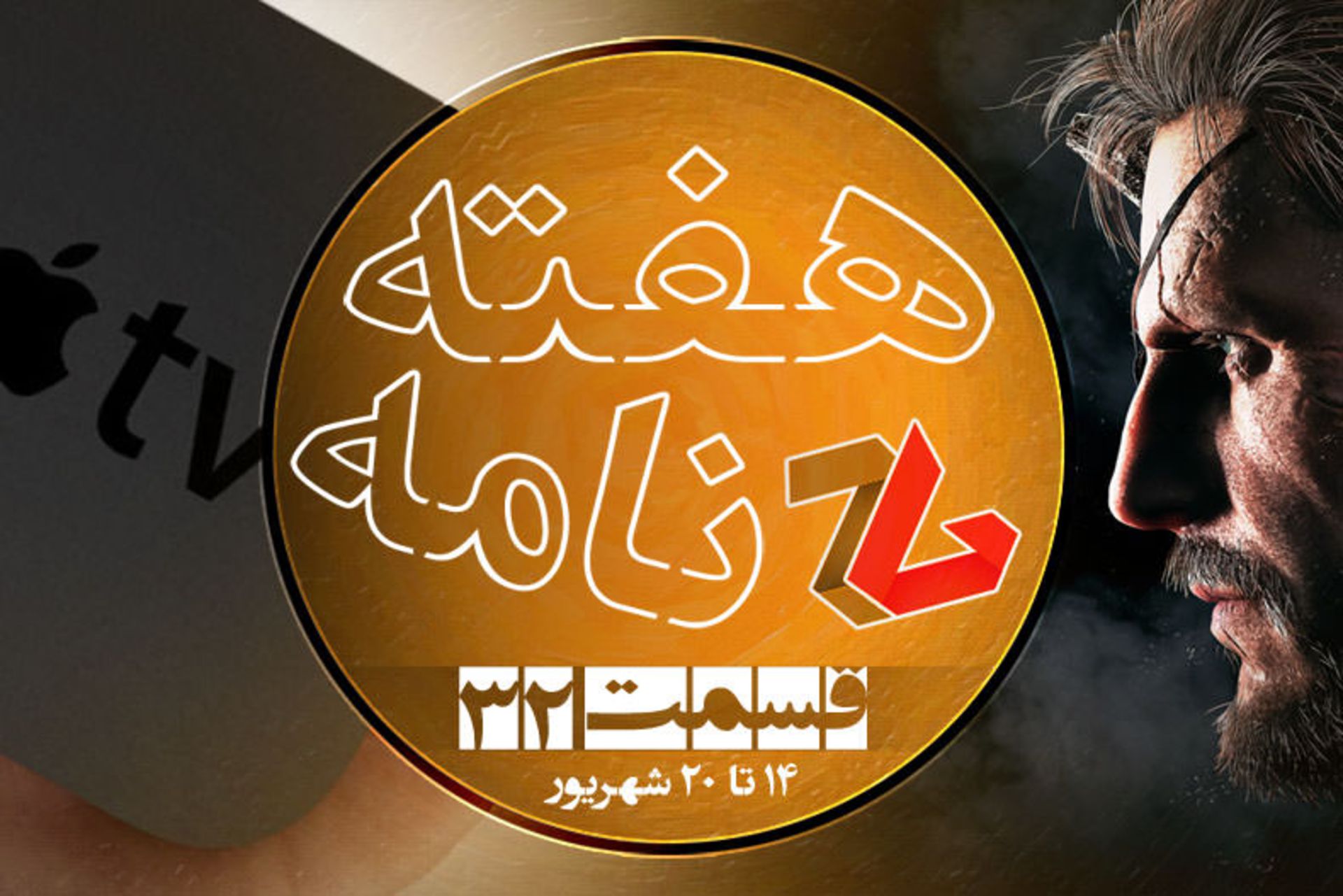 2015-09-haftename2