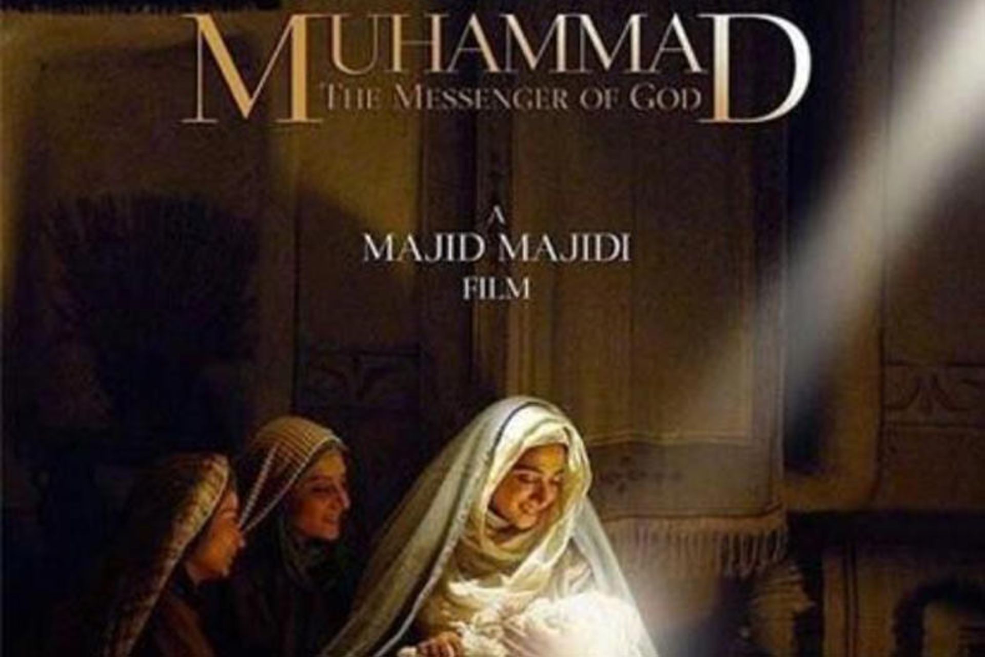 Muhammad Messenger of God