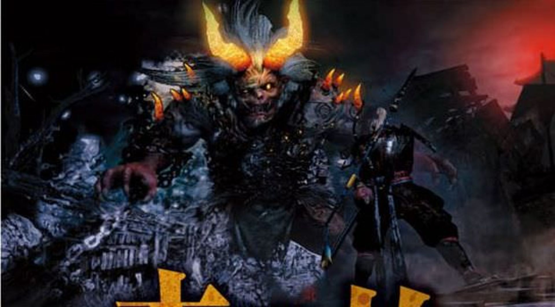 2015-09-nioh-4