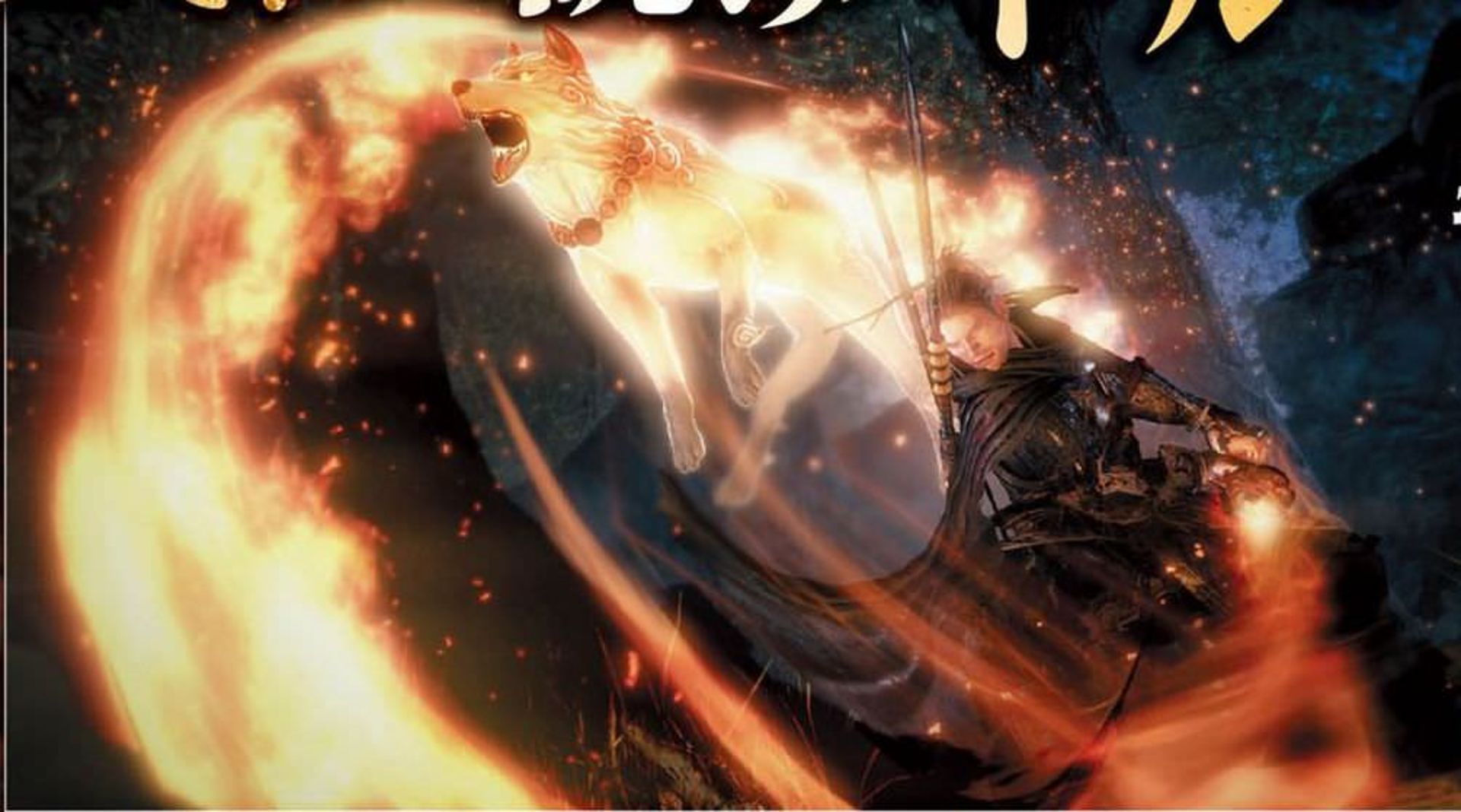 2015-09-nioh-5