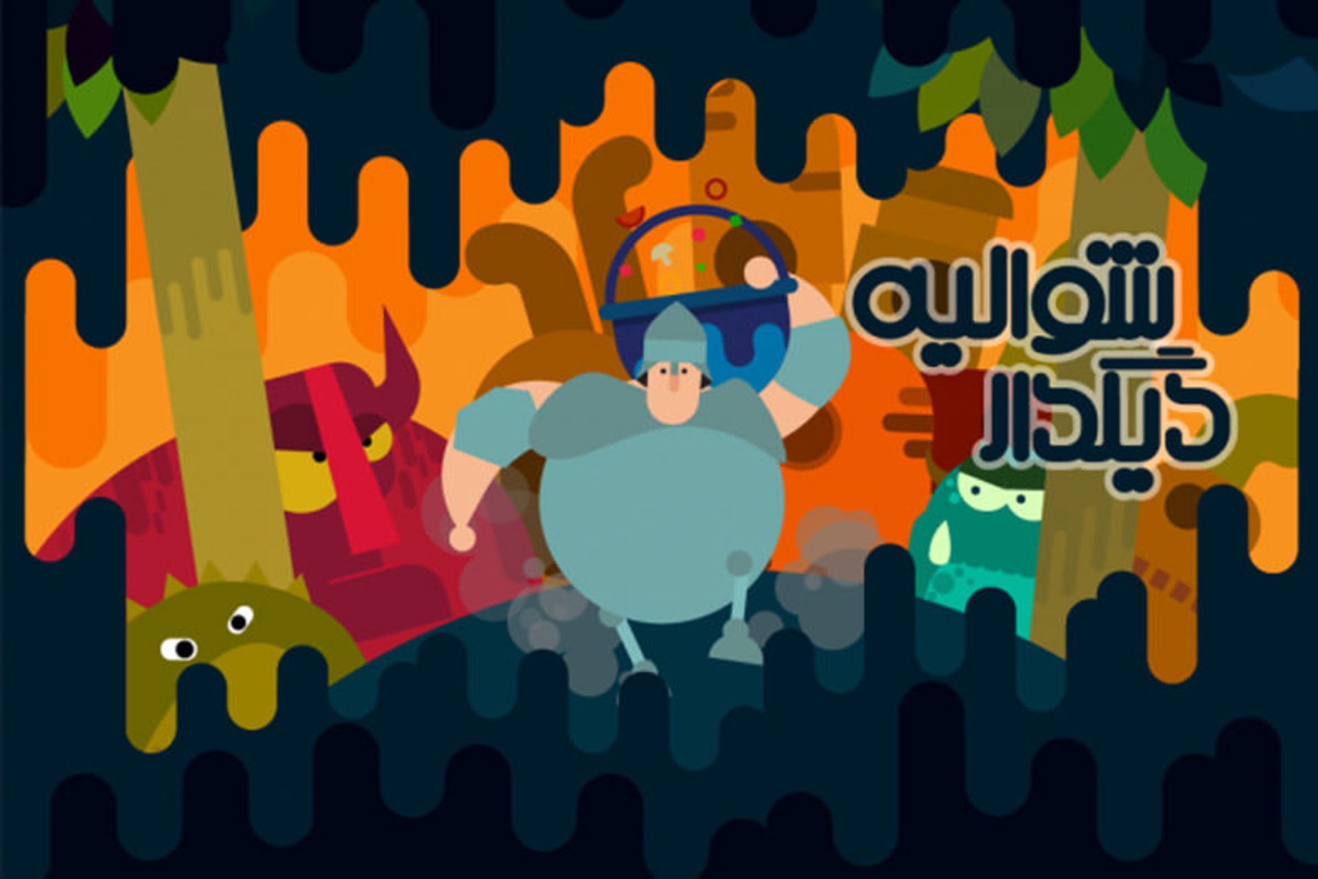 2015-09-shovalie-digdar