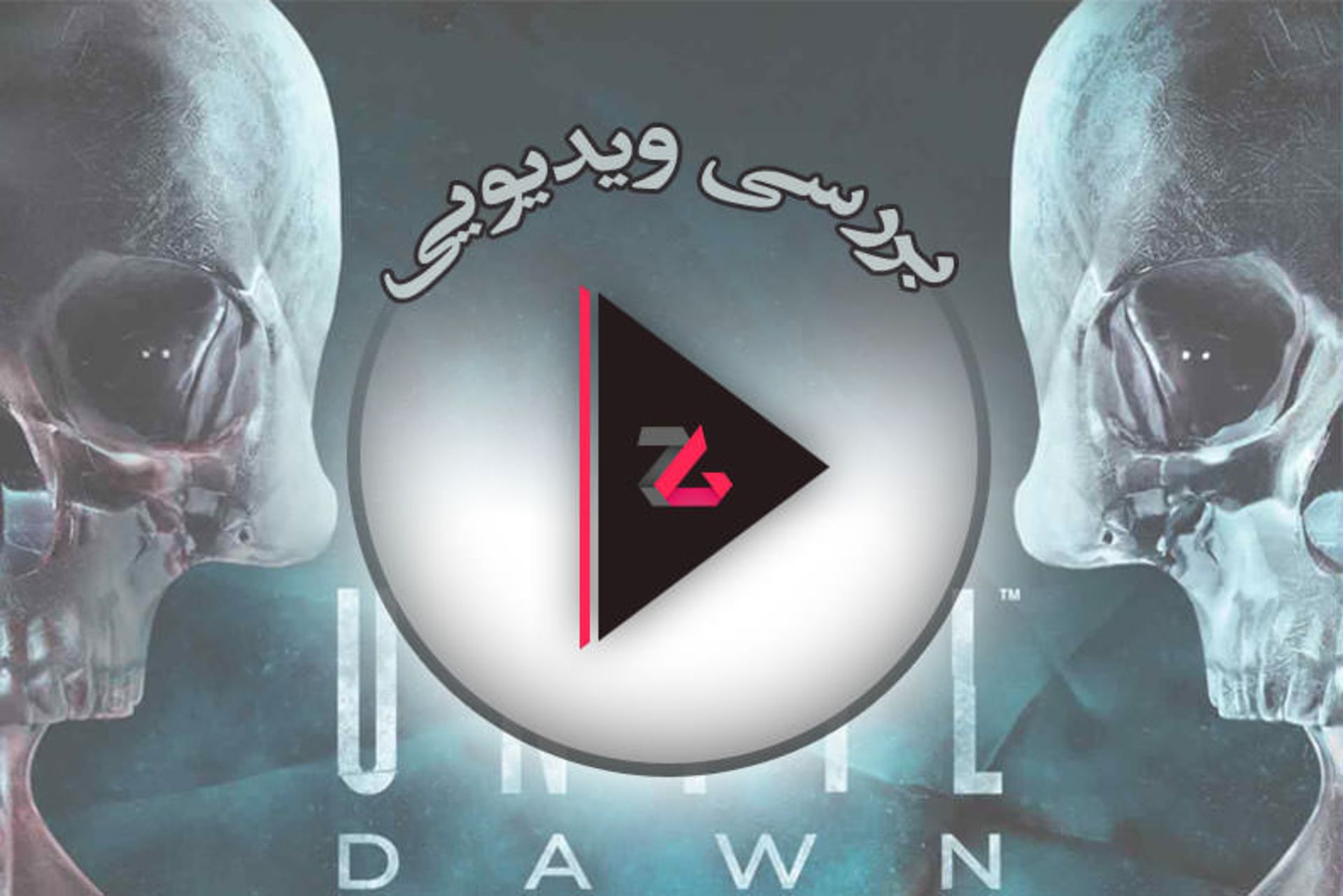 2015-09-until-dawn