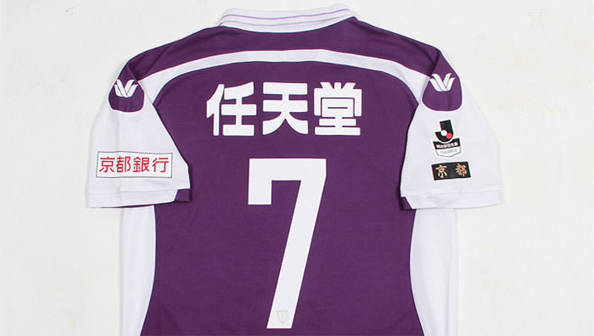 Kyoto Sanga Nintendo