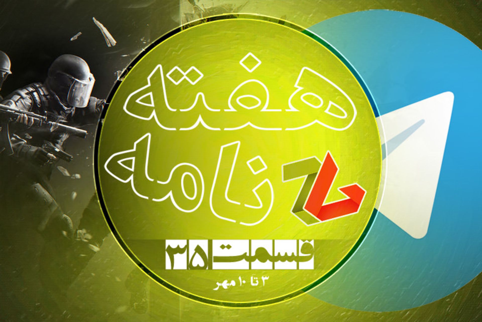 2015-10-haftename