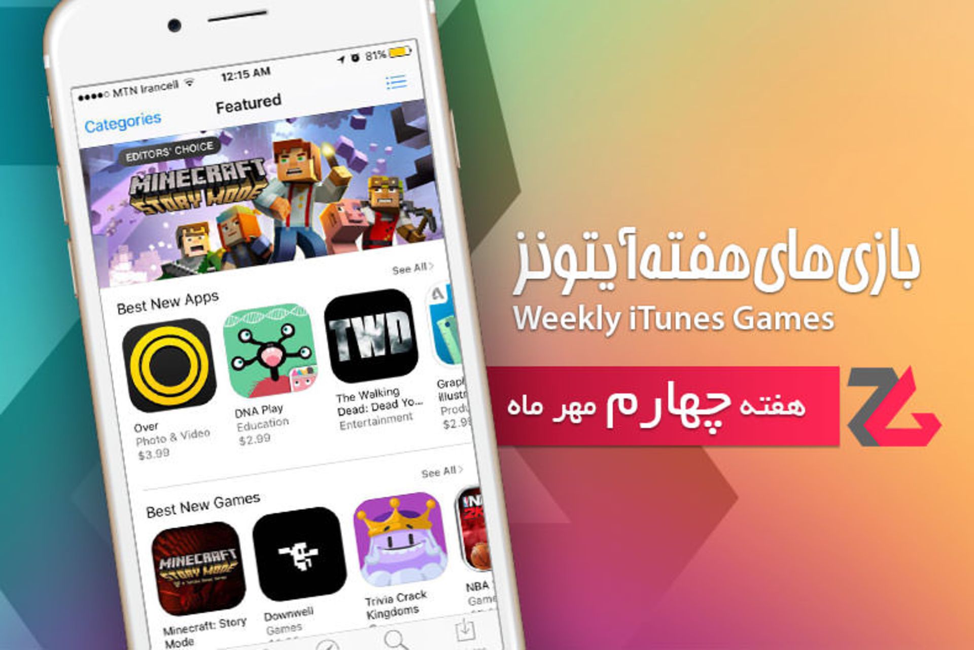 بازی‌های برتر آیتونز هفته چهارم مهر