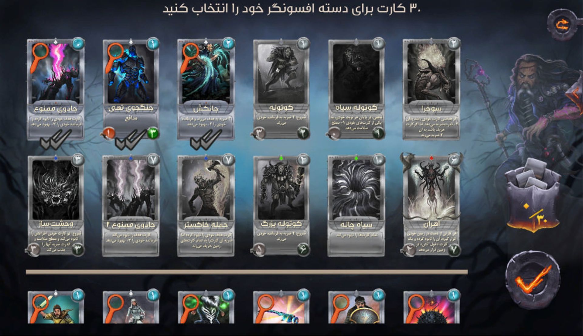 Hasht khan Ordugah Afsoongar Cards Balance