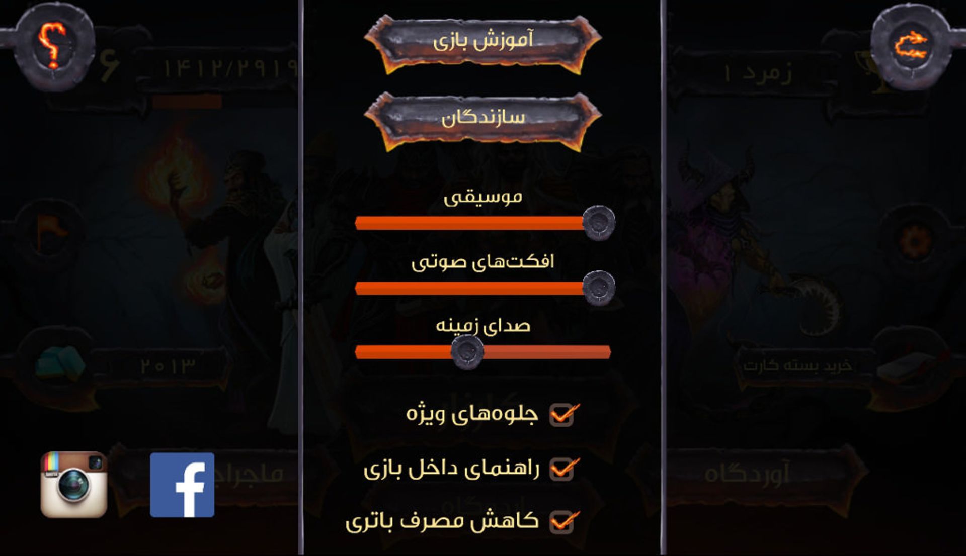 Hasht khan Settings Screen