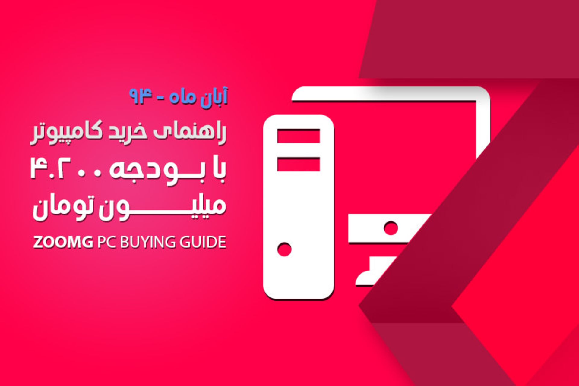 2015-11-pc-buying-guide-aban-3-32