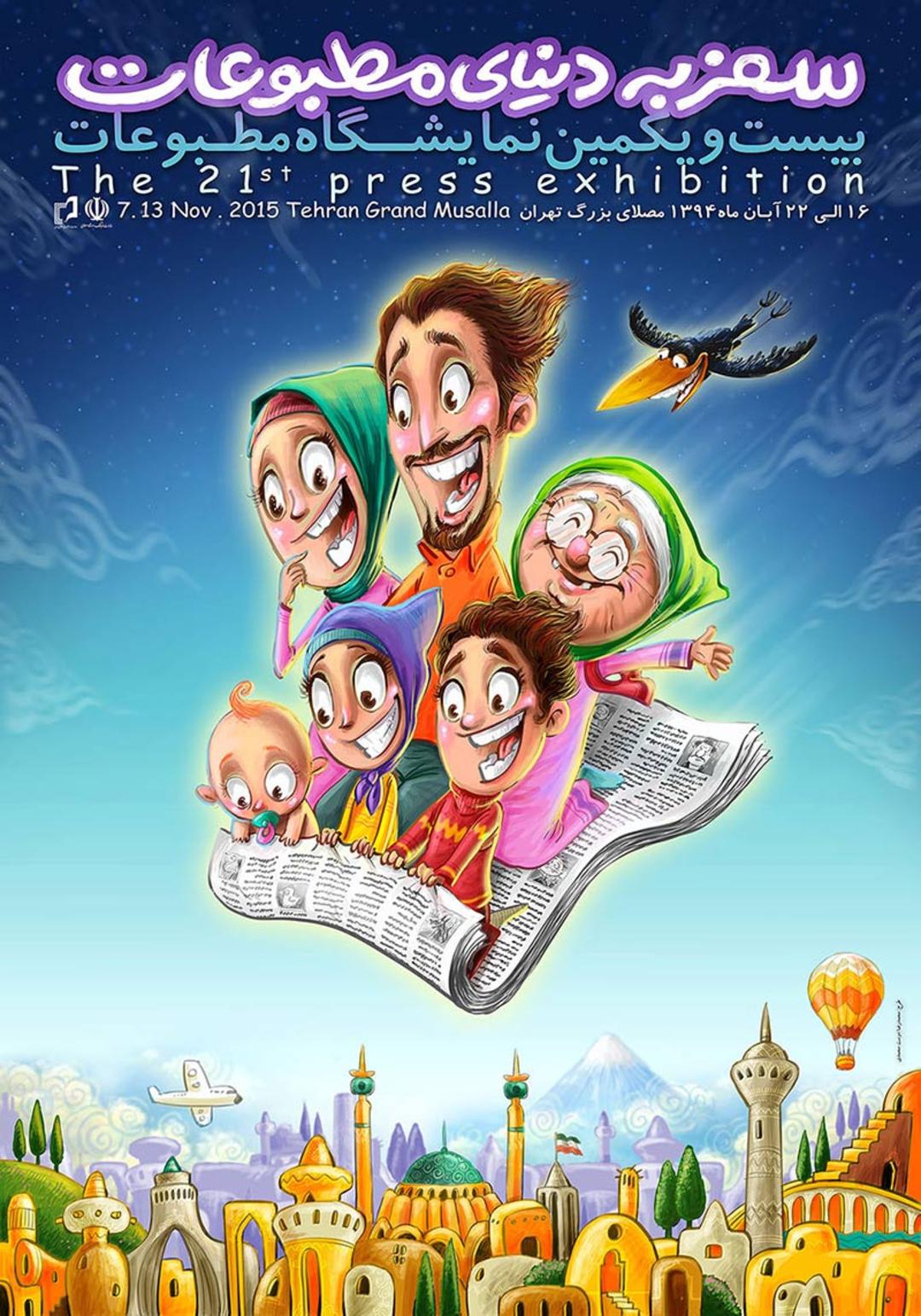2015-11-poster-koodak-final-small