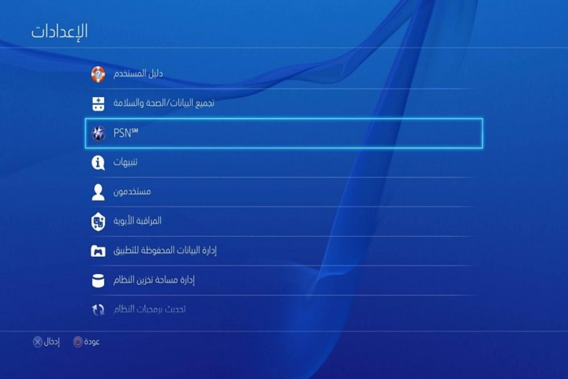 2015-11-psn