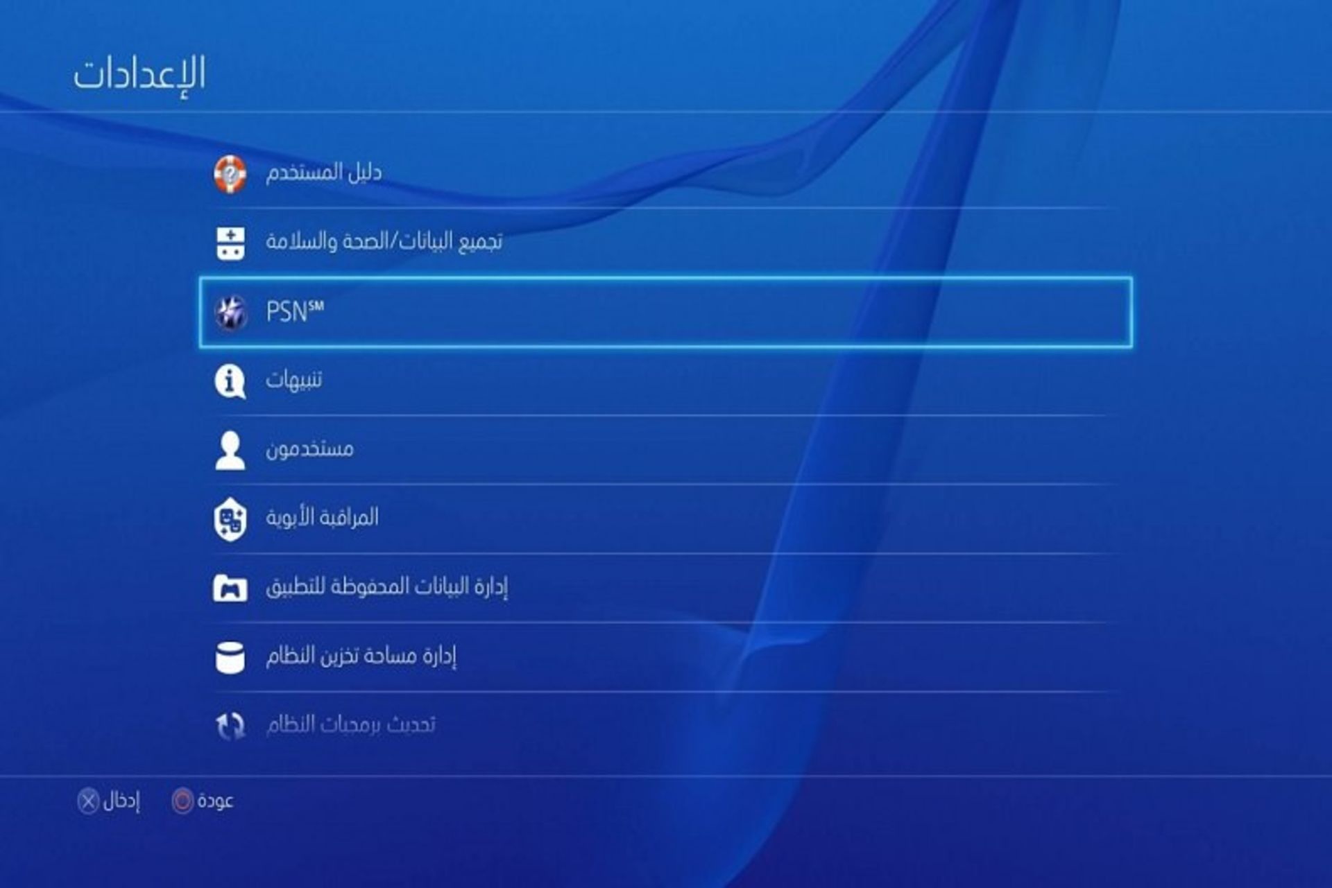 2015-11-psn