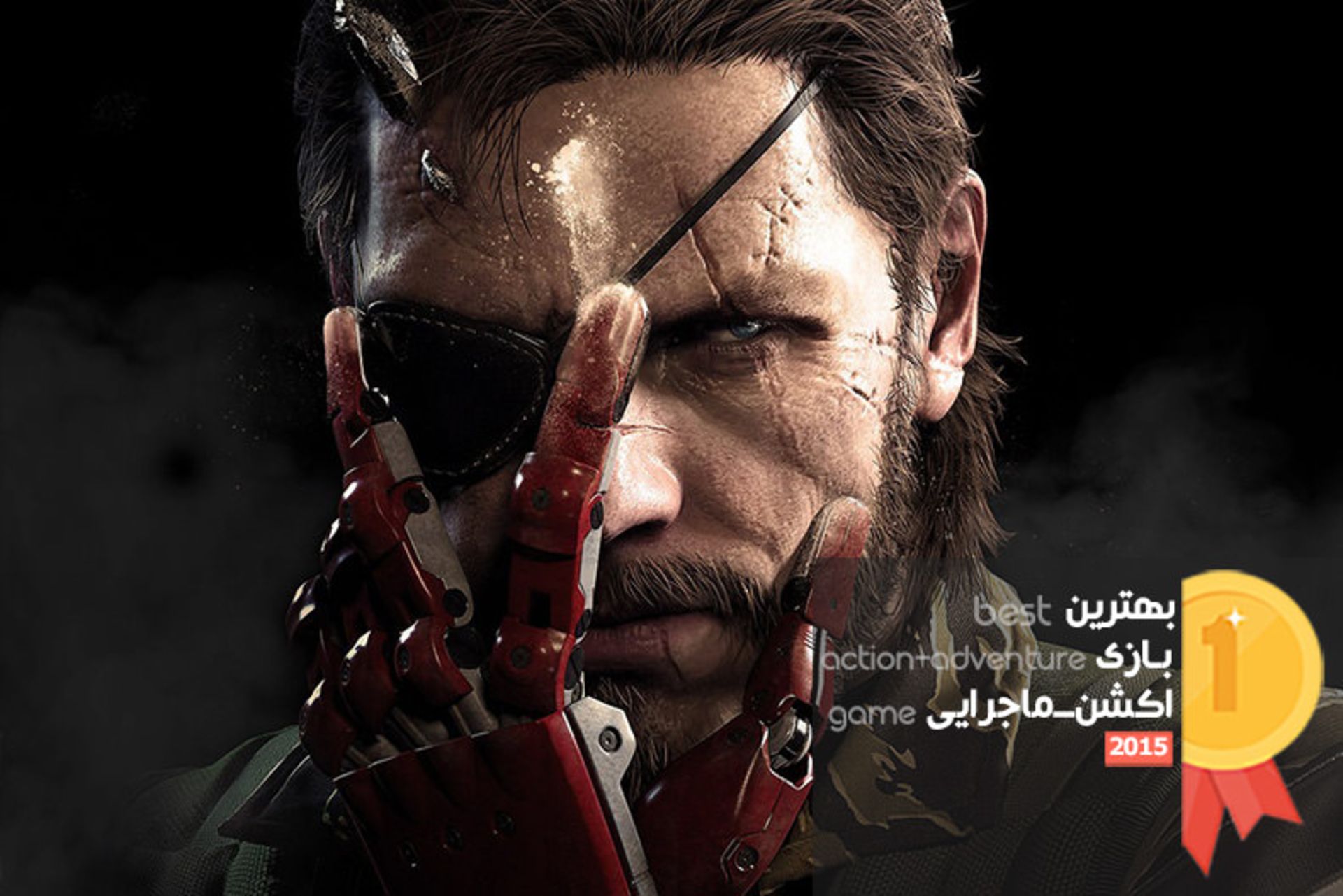بهترین بازی اکشن ماجرایی سال ۲۰۱۵
