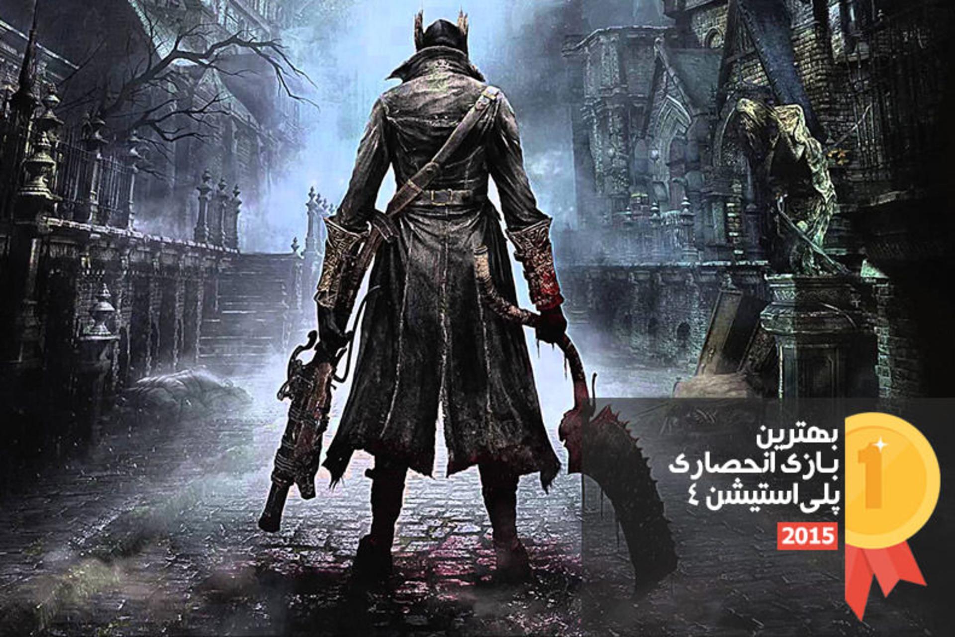 2015-12-bloodborne-1