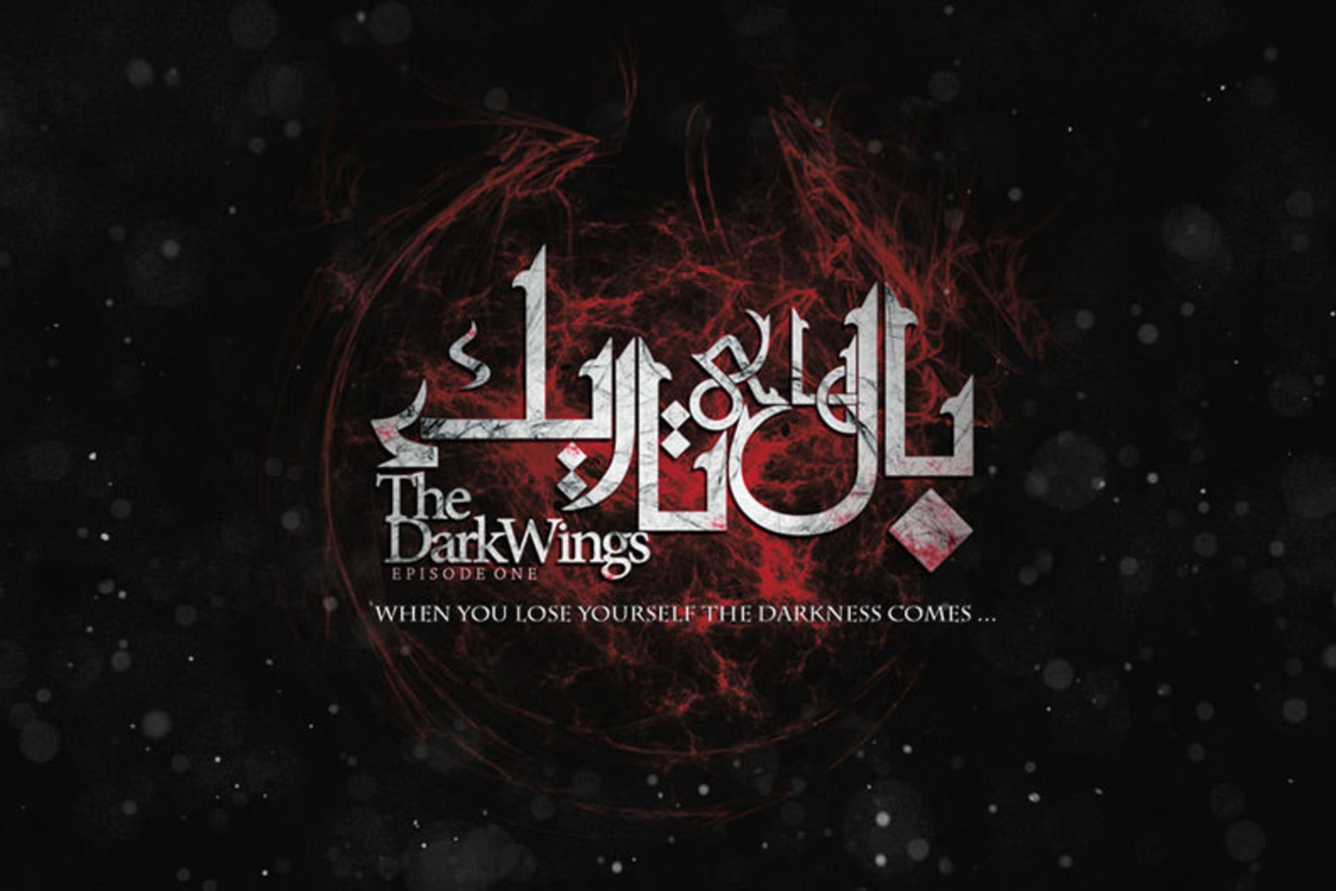 2015-12-dark-wings