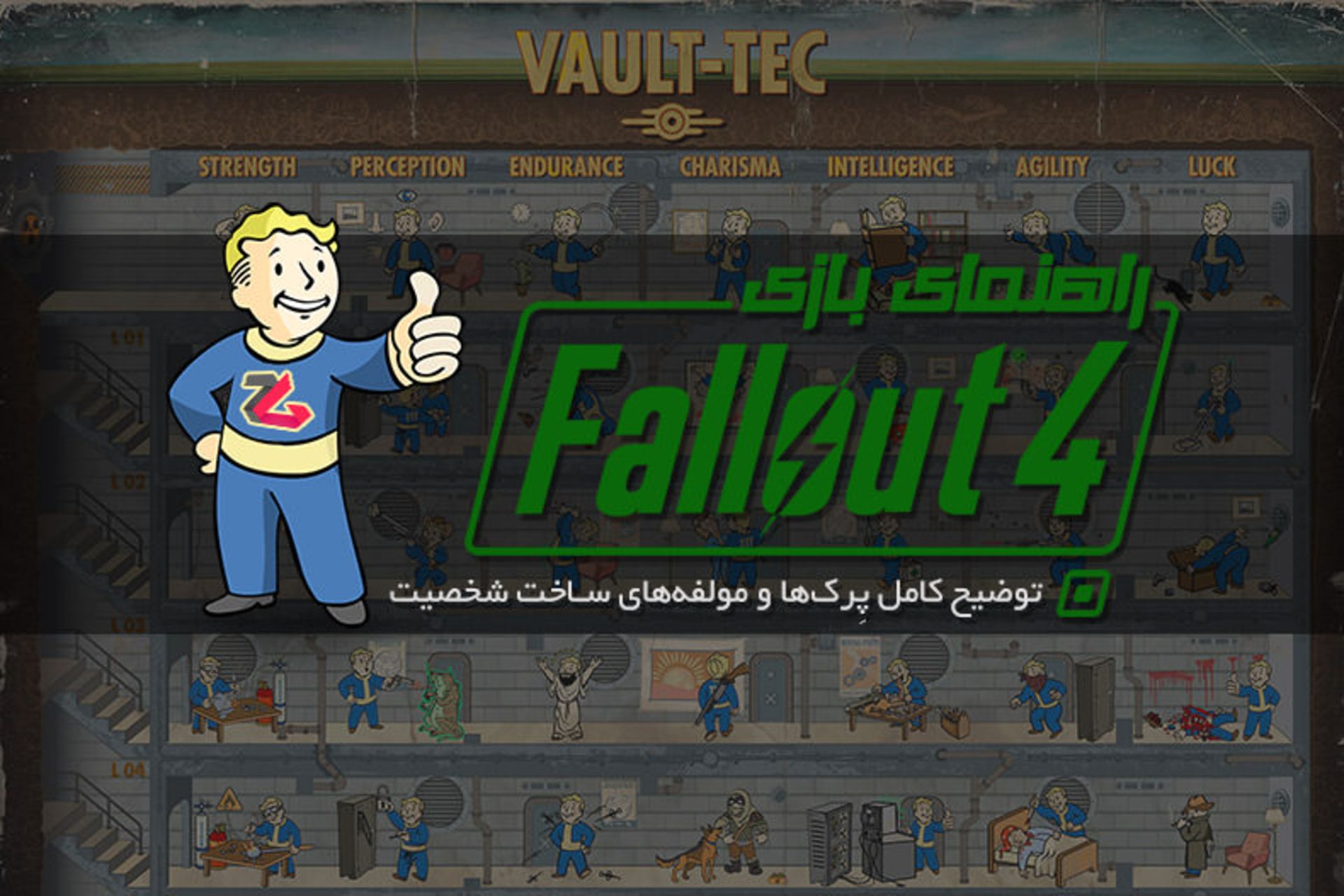 2015-12-fallout4