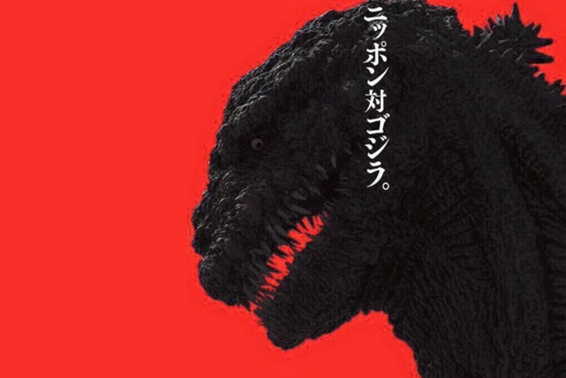 فیلم Godzilla Resurgence