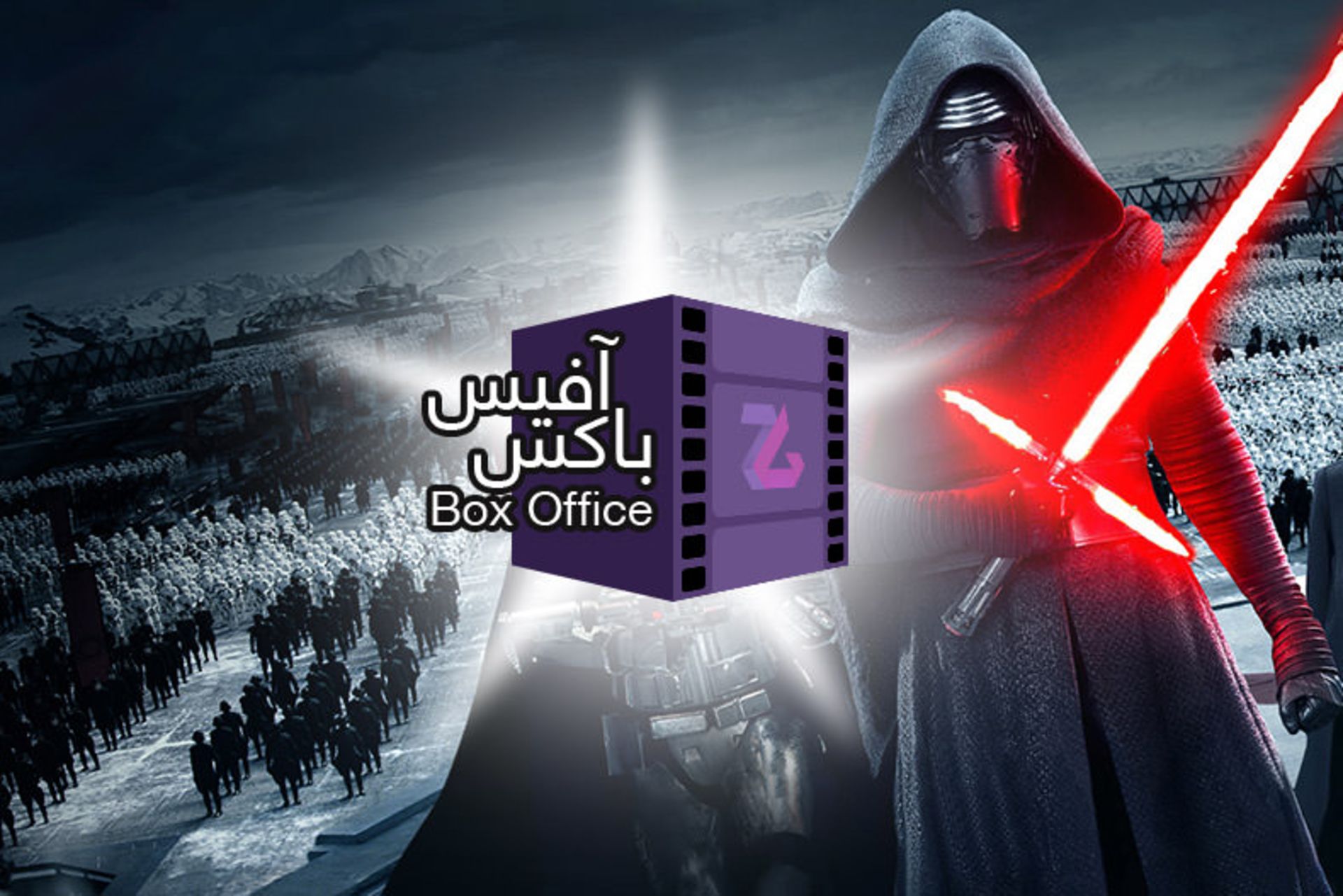 2015-12-star-wars-fa-box-office