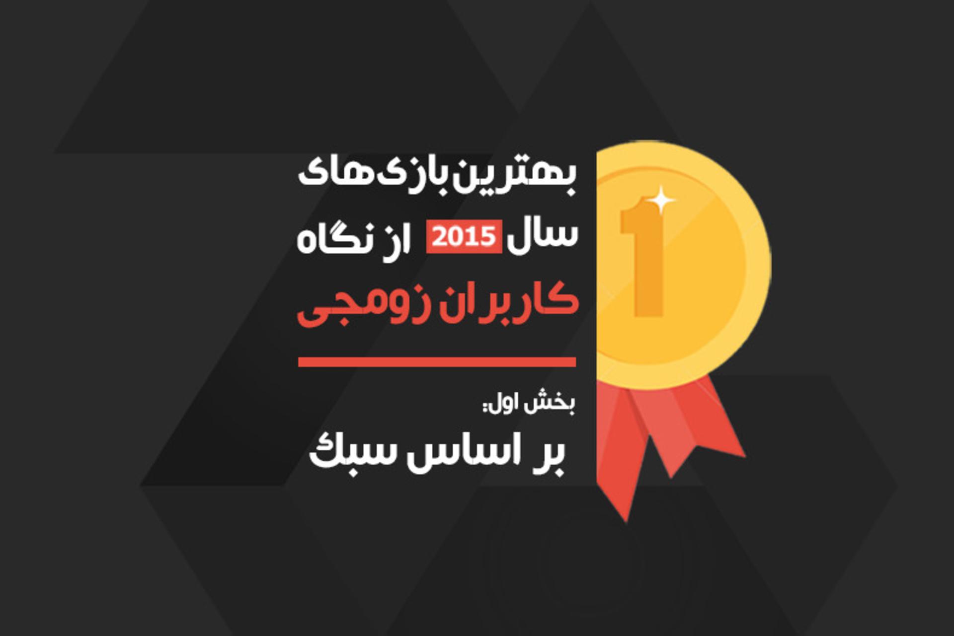 2015-12-zoomg-users-1
