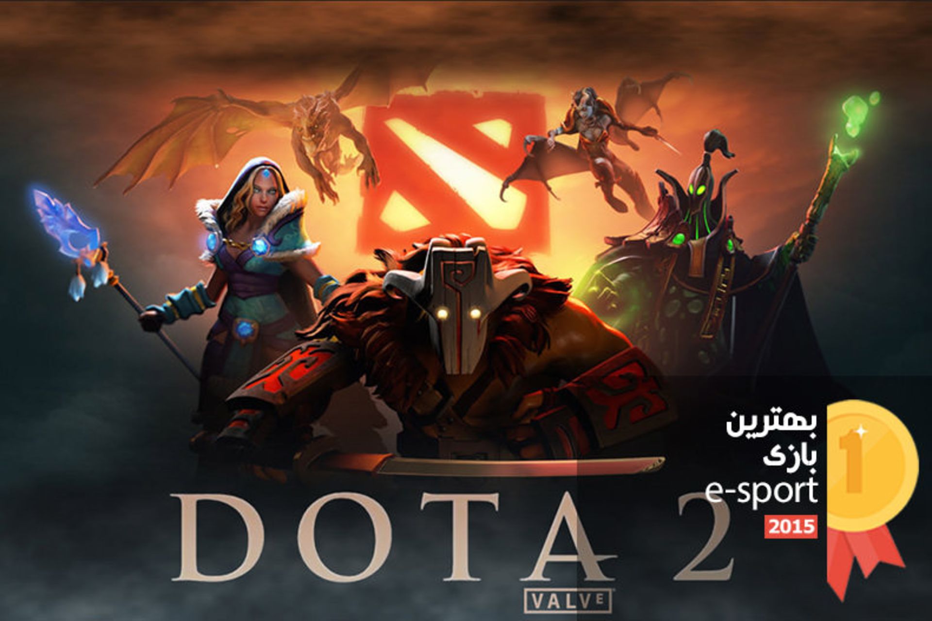 بهترین بازی e-sport سال ۲۰۱۵