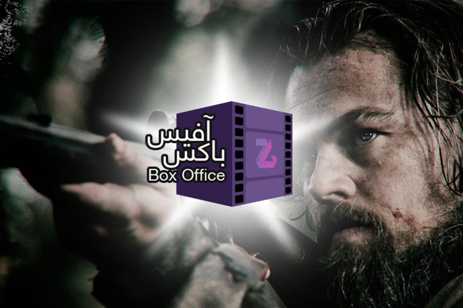باکس آفیس