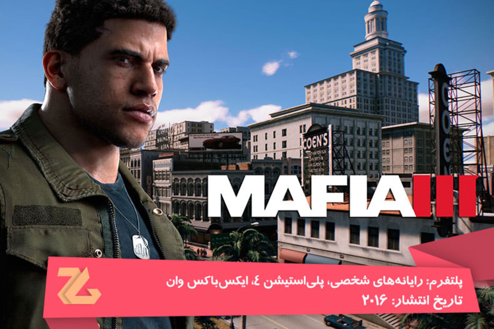 2016-01-mafia-iii