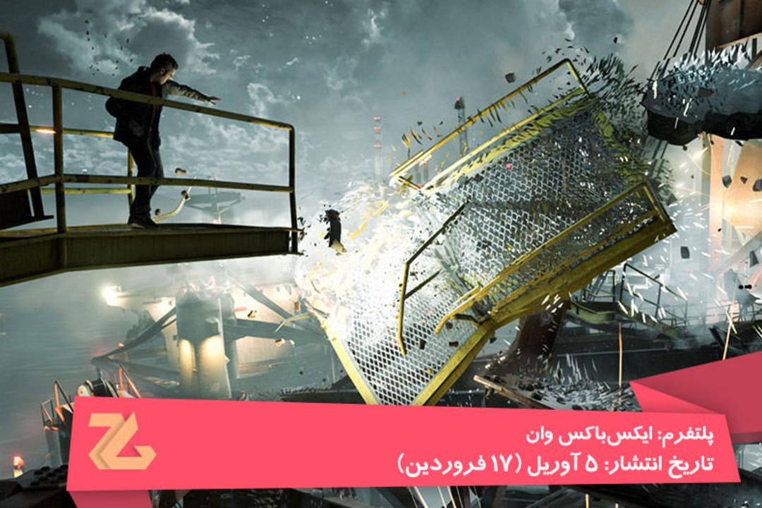 2016-01-quantum-break-1