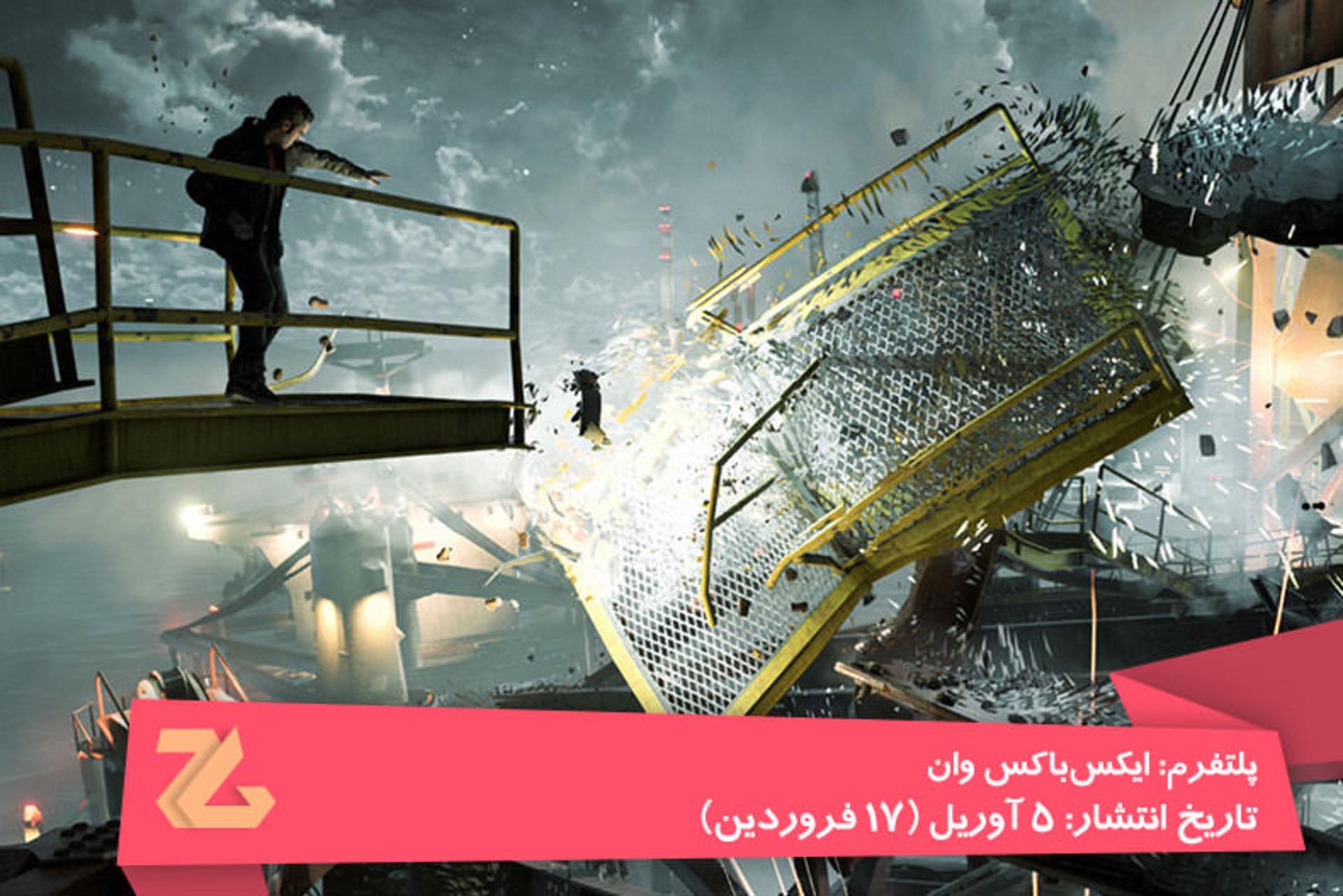 2016-01-quantum-break-1