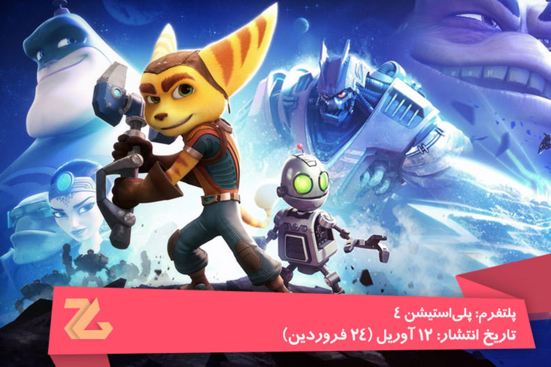 2016-01-ratchet-clank