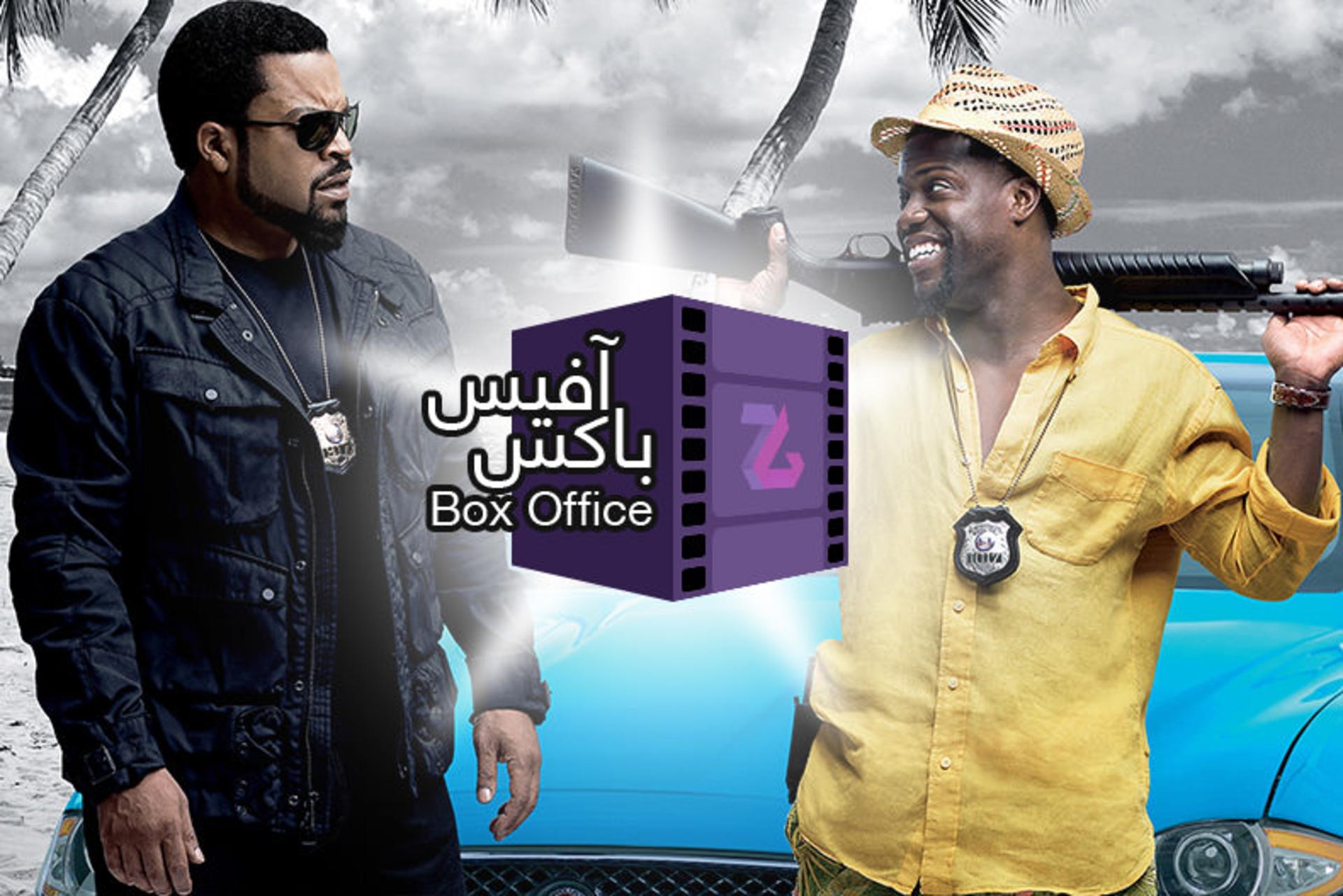 باکس آفیس