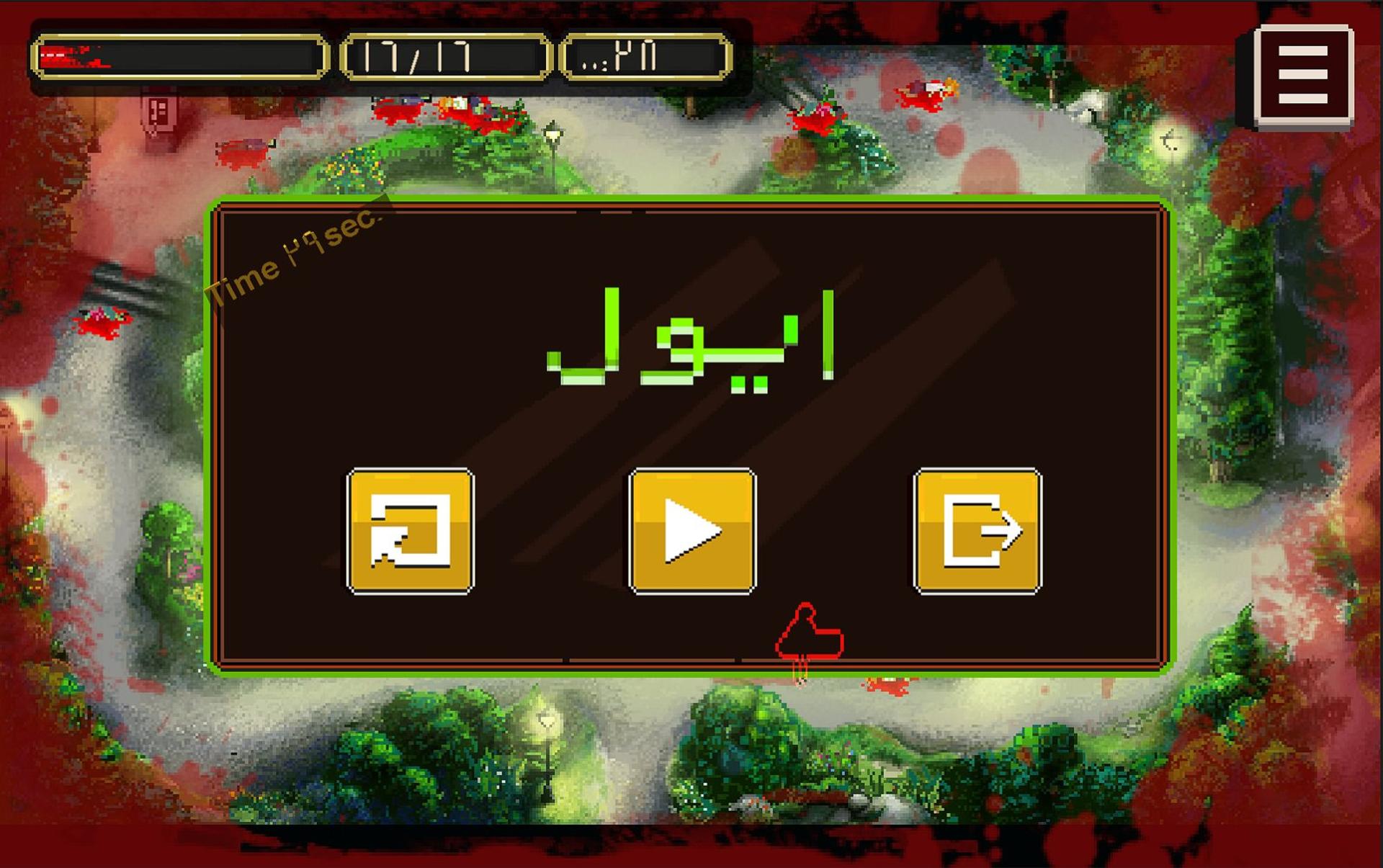 خون آشوب