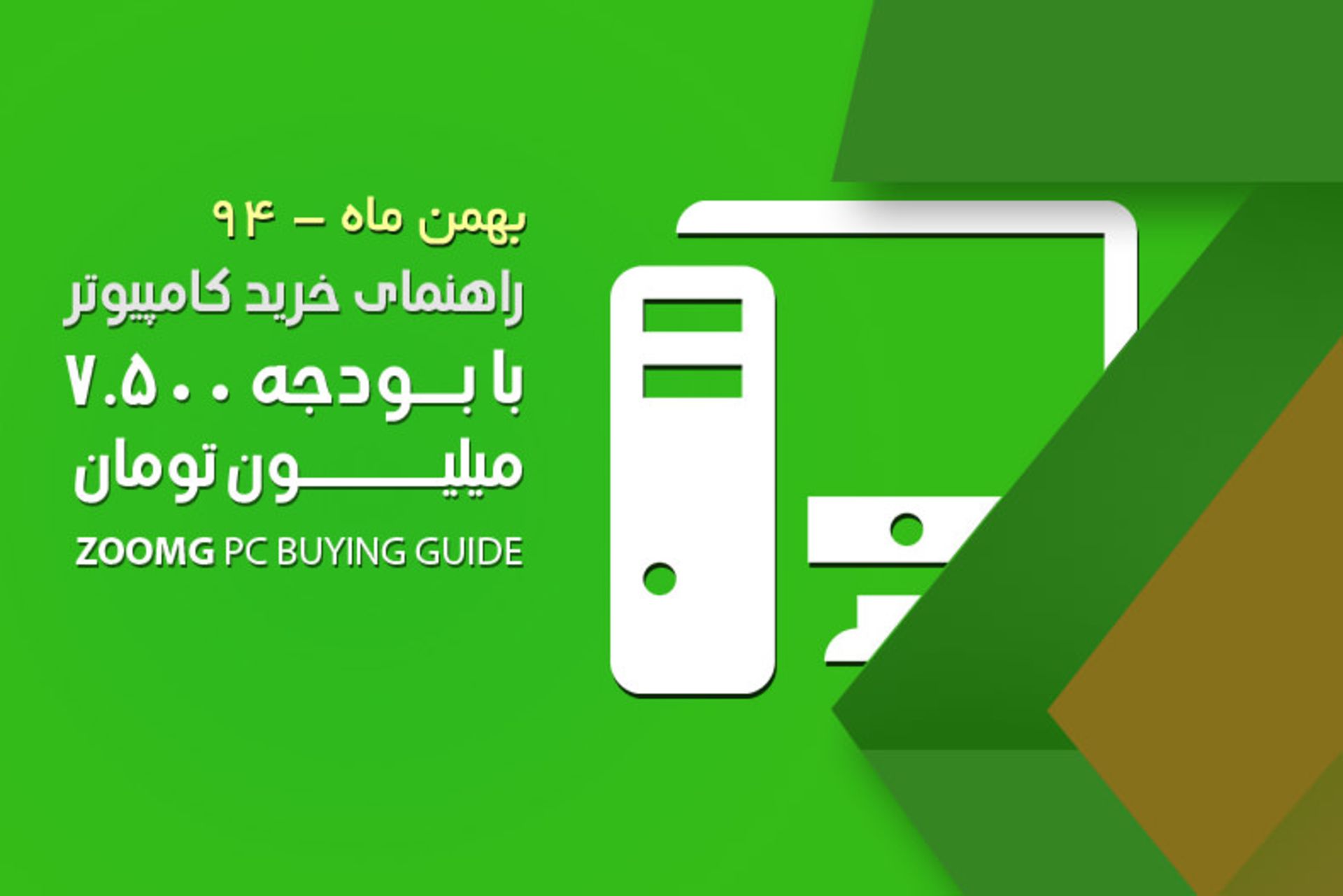 PC guide Enthausiast Feb 2016 2