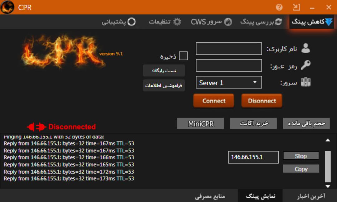 سرویس کاهش پینگ زومجی