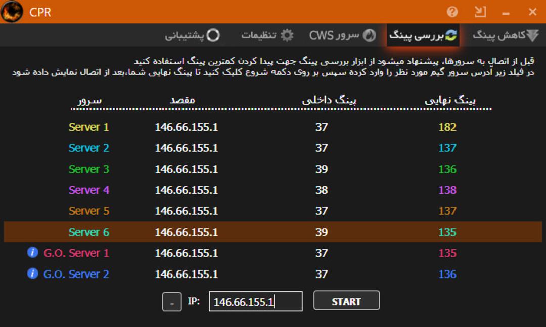 سرویس کاهش پینگ زومجی