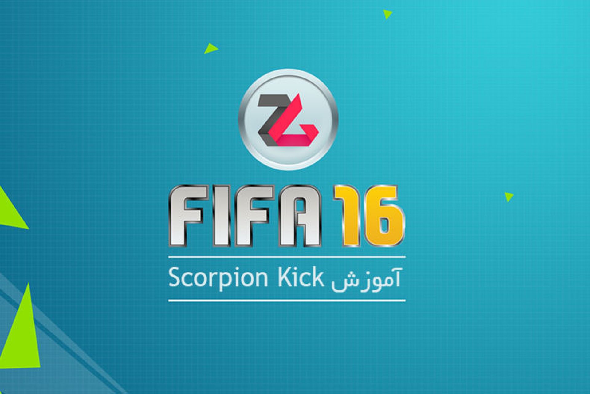 آموزش زدن Scorpion Kick