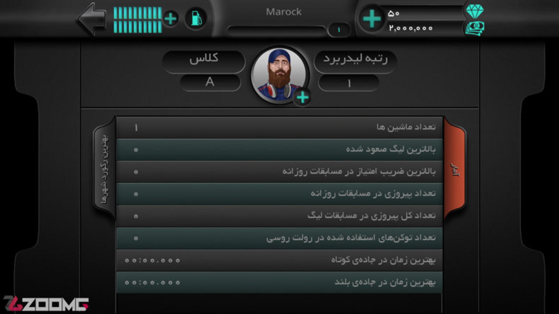 بازی صفر تا صد: دنده آخر استودیو مدریک - زومجی