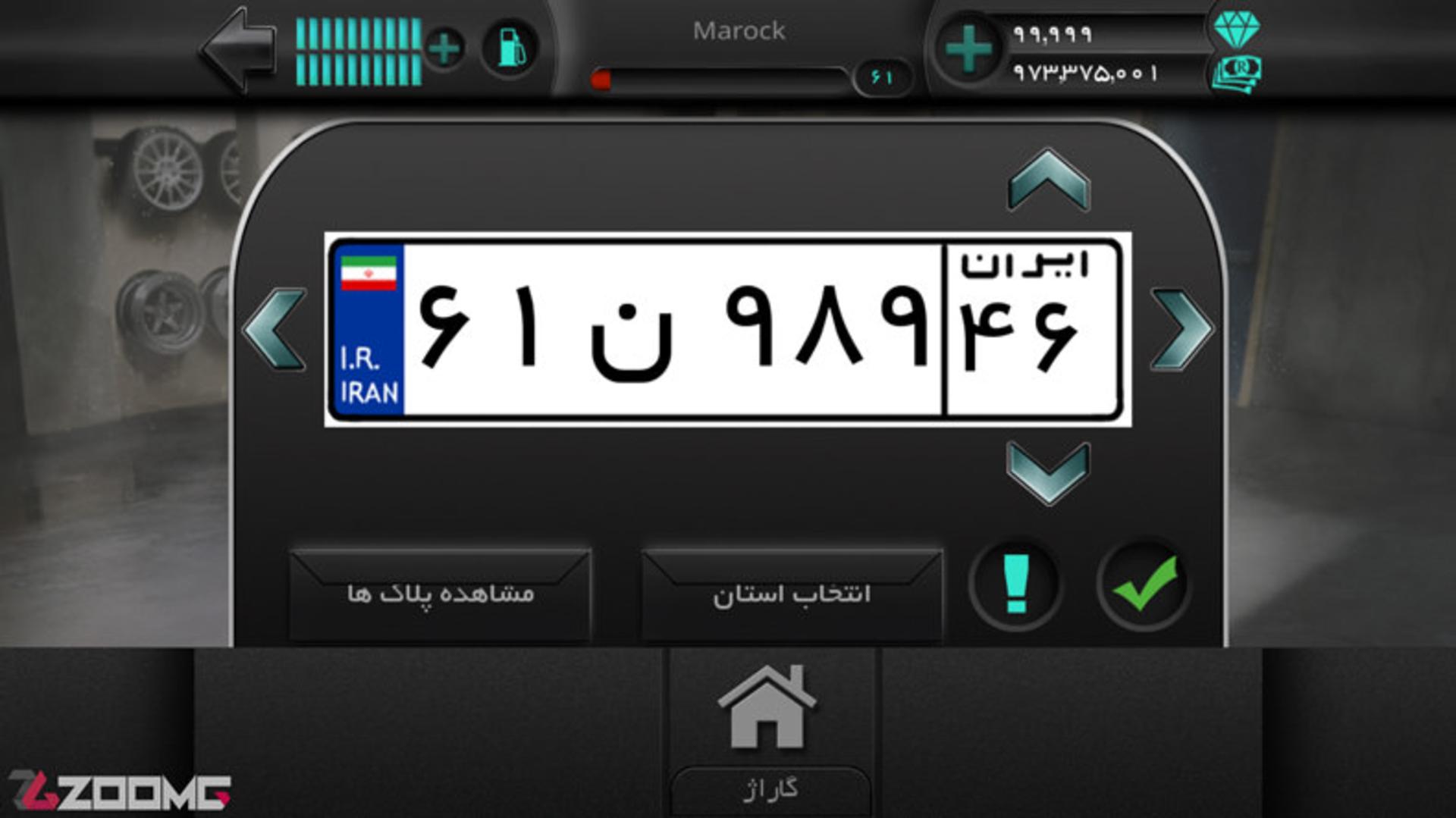 بازی صفر تا صد: دنده آخر استودیو مدریک - زومجی