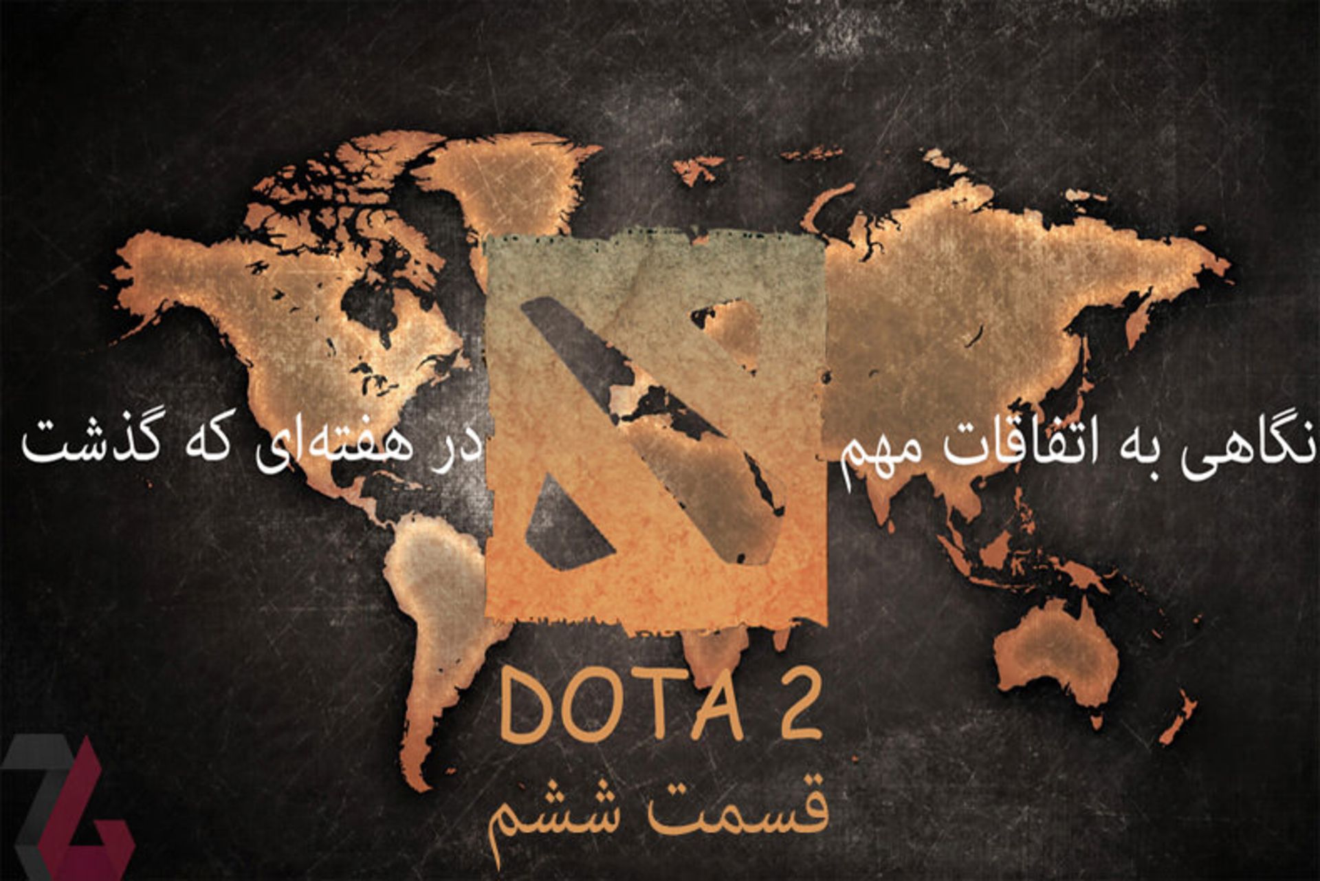 2016-03-dota-2-weekly-part-six-zoomg