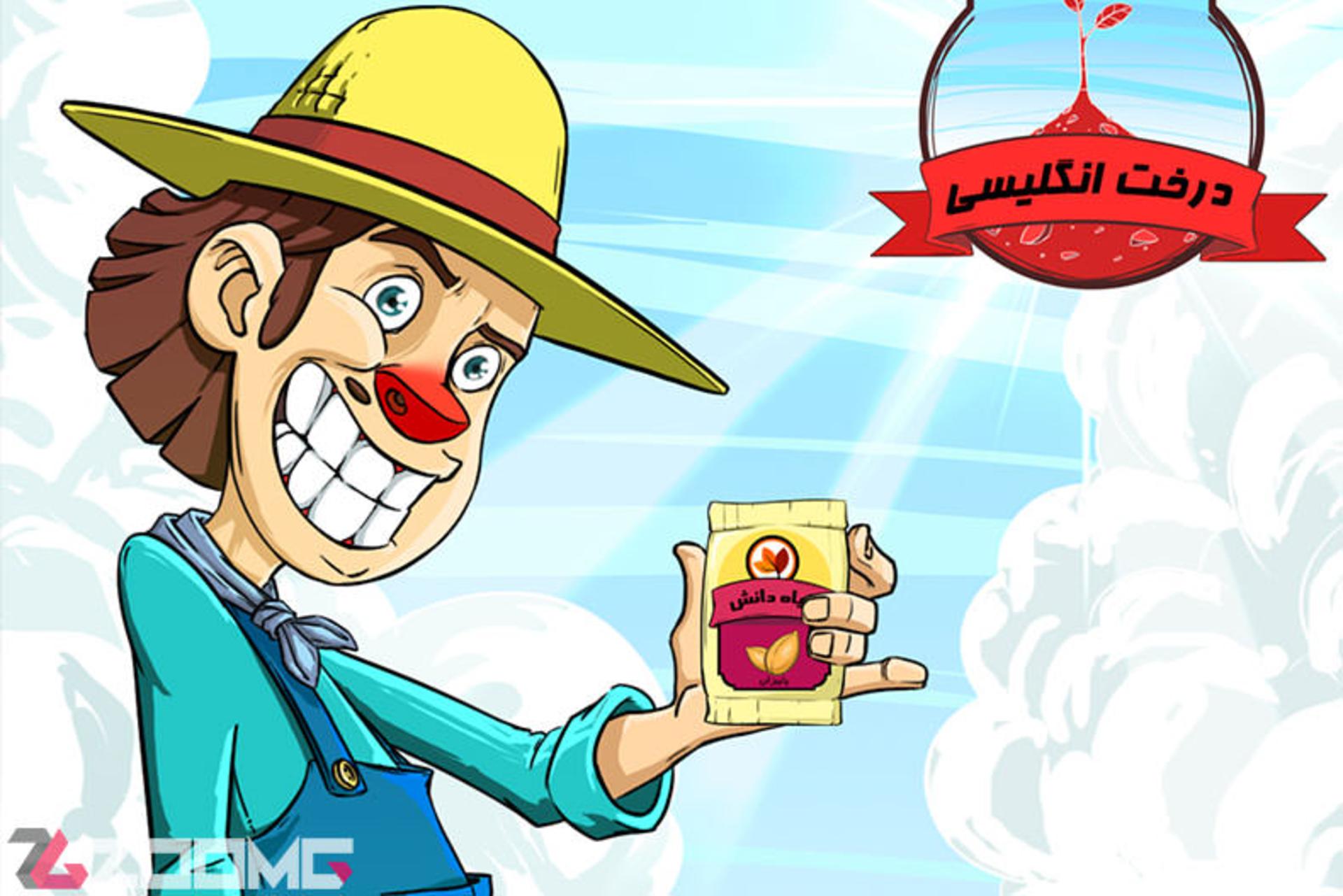 درخت انگلیسی