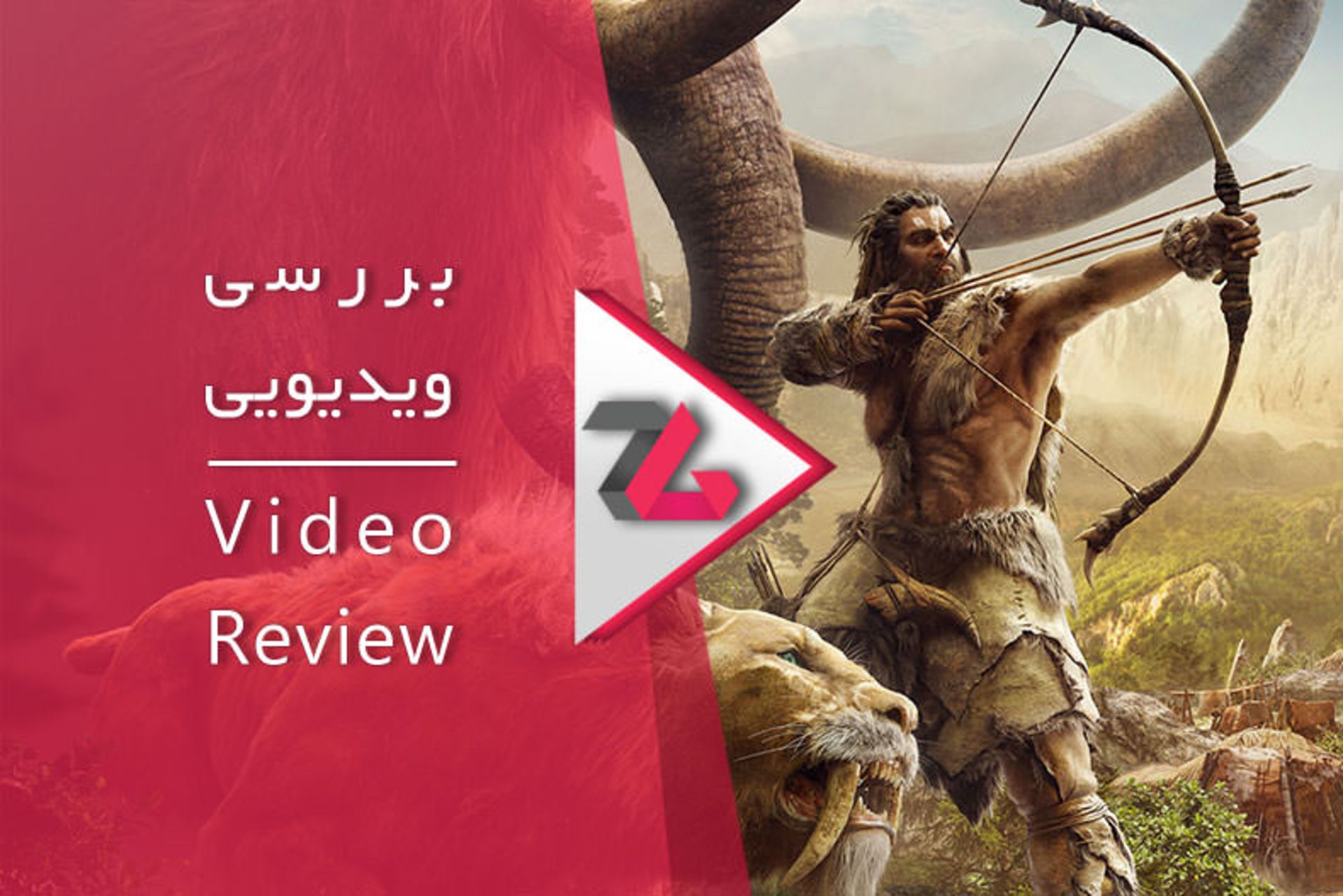 بررسی ویدیویی بازی Far cry Primal
