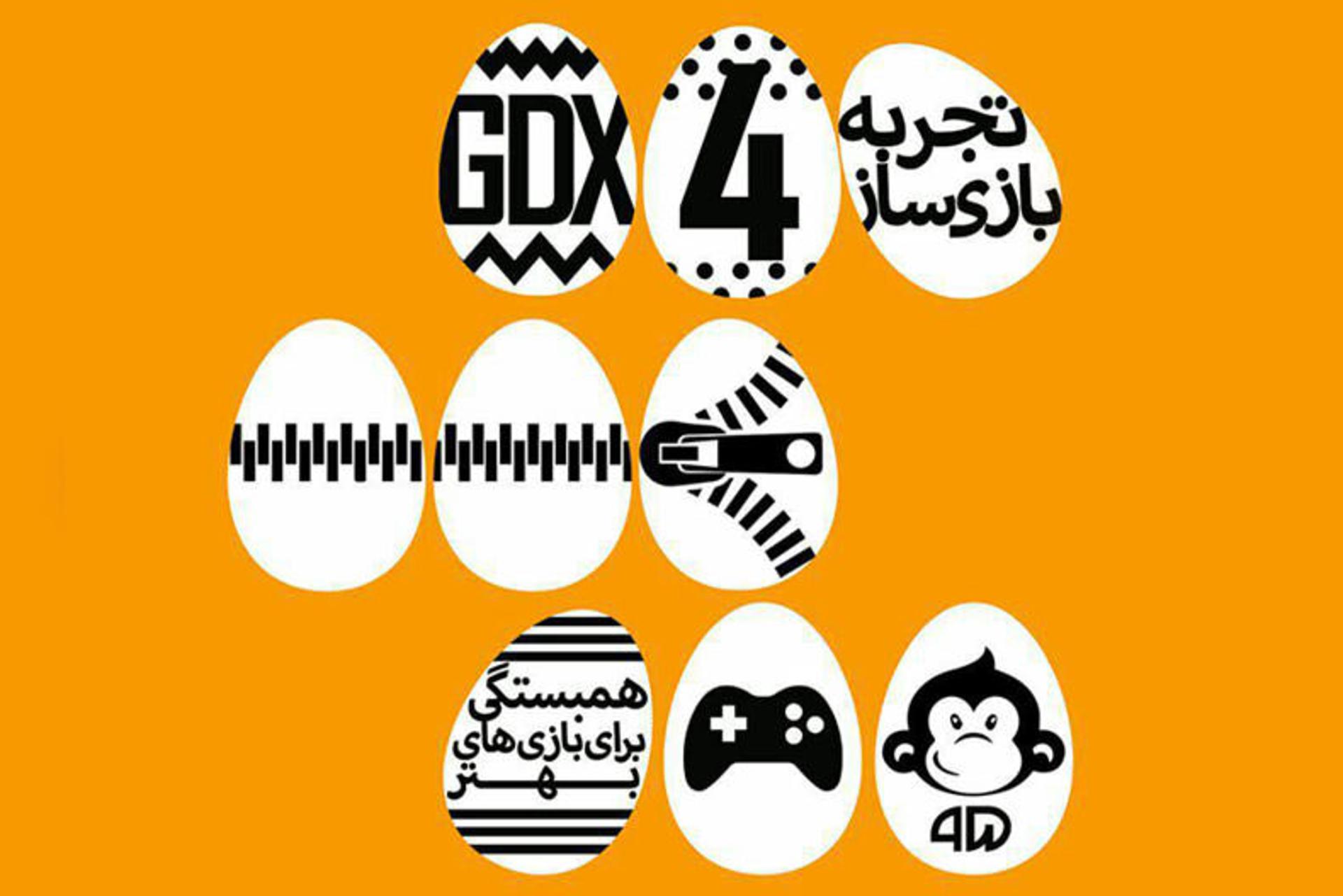 رویداد بازی ساز