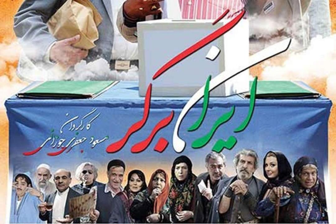 2016-03-iran-burger