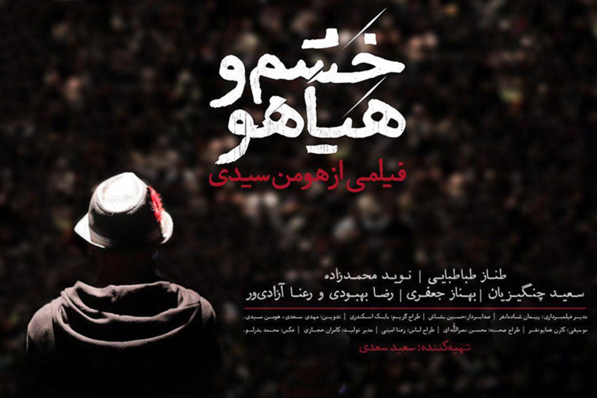2016-03-khashm-o-hayahoo