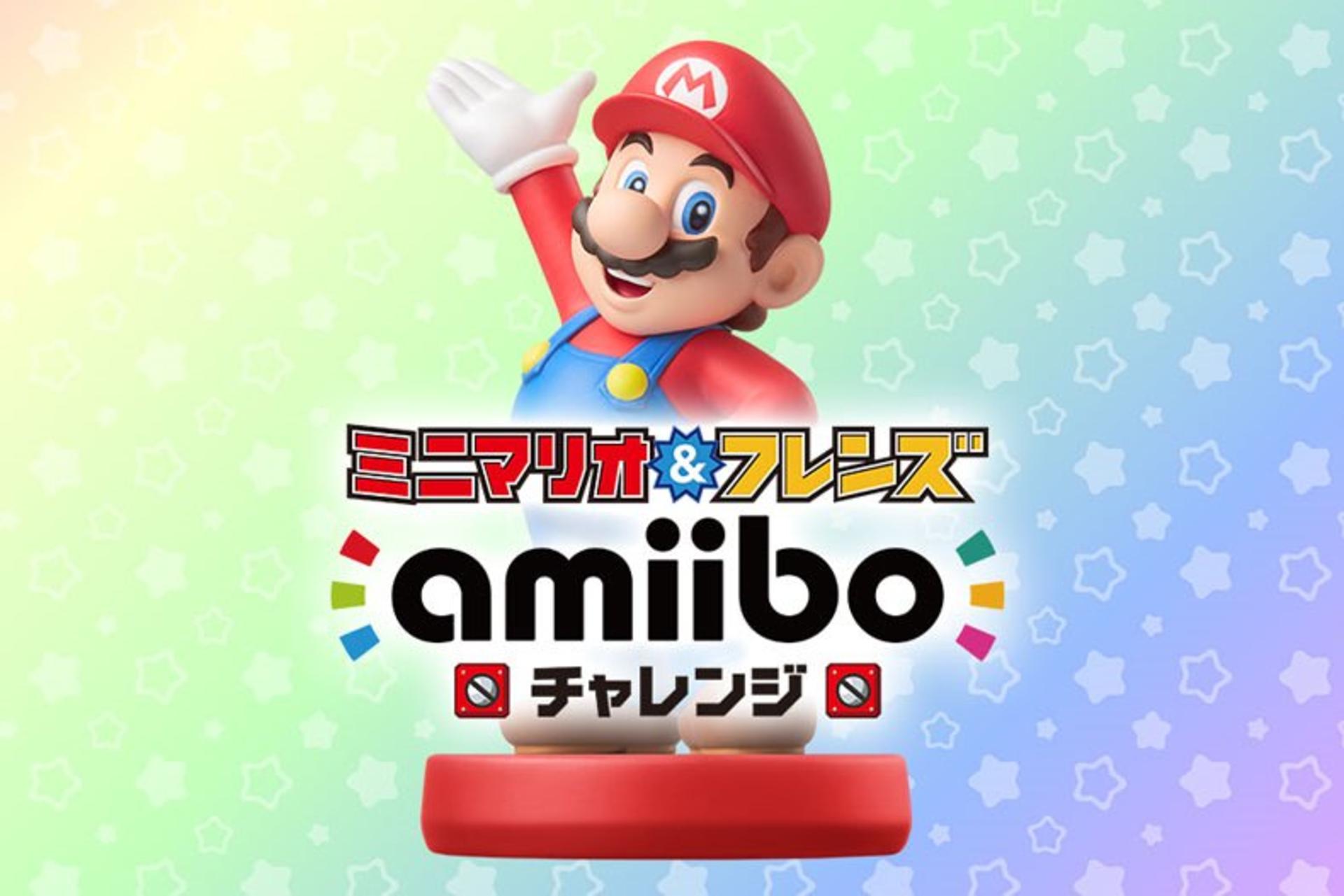 Mini Mario and Friends Amiibo Challenge