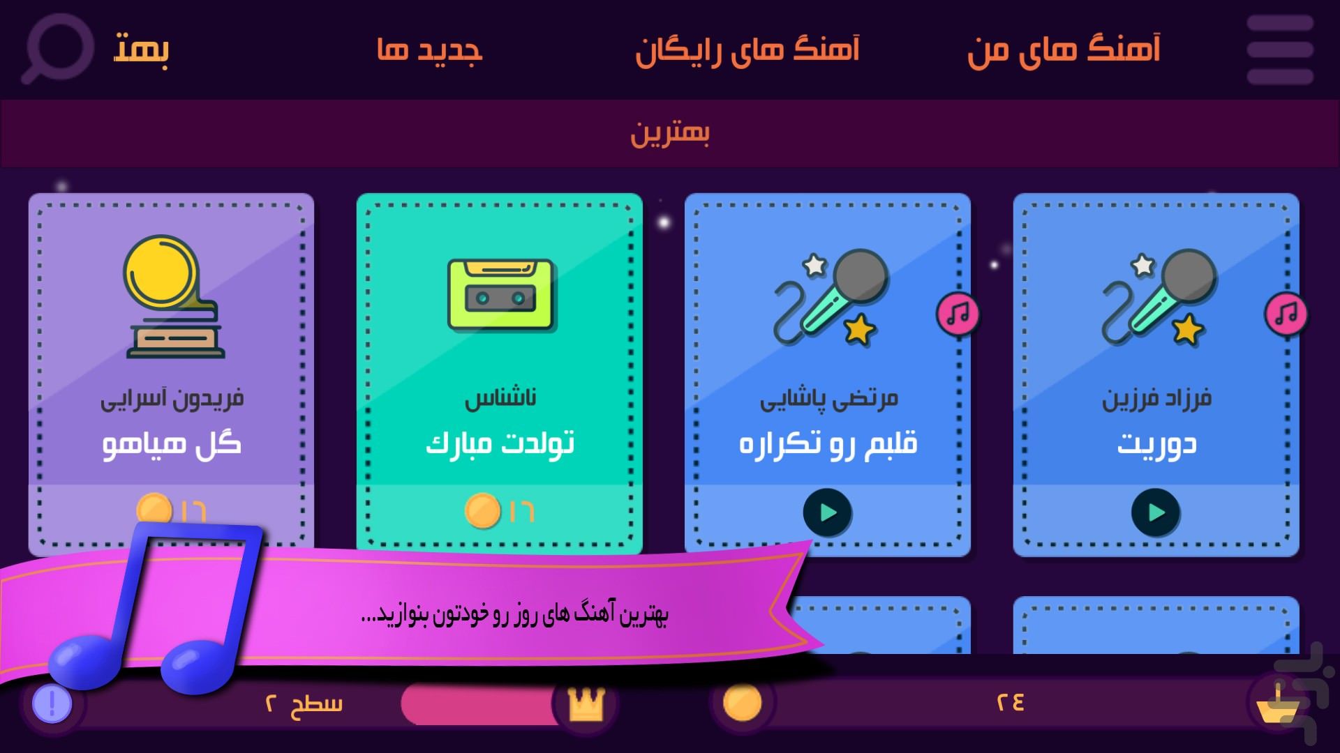 بازی جعبه موسیقی استودیو مدریک