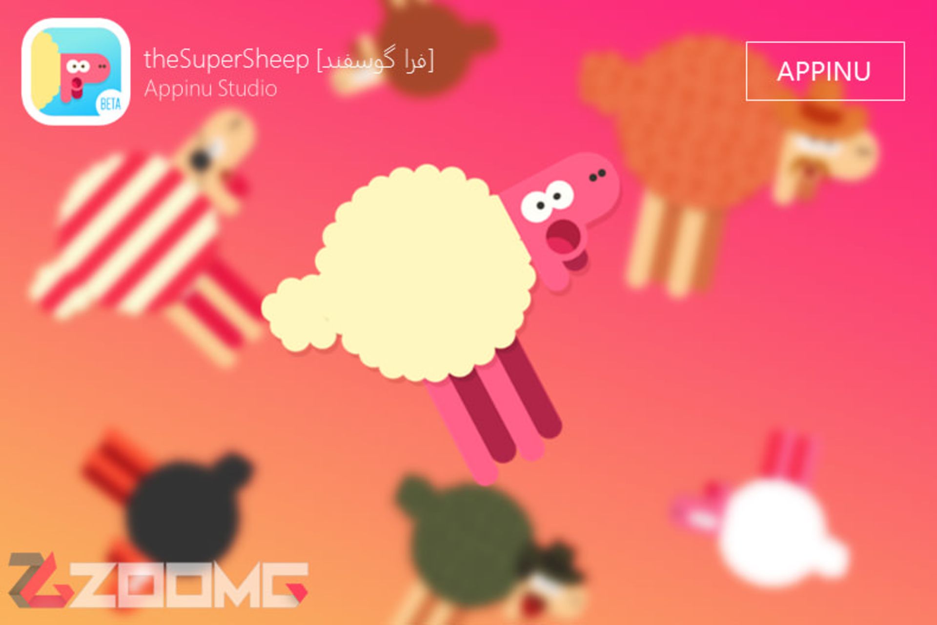 2016-03-supersheep