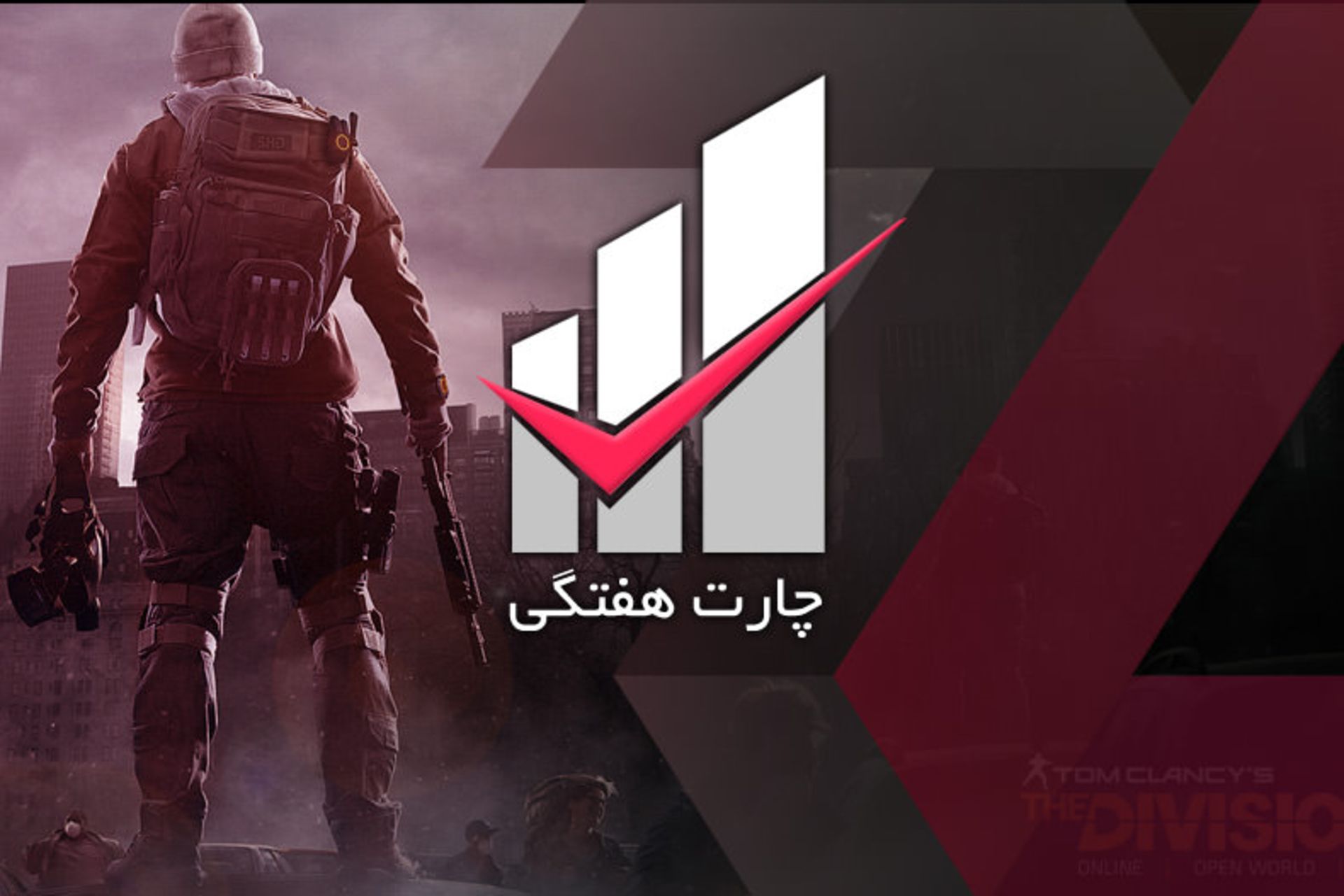 جدول فروش هفتگی