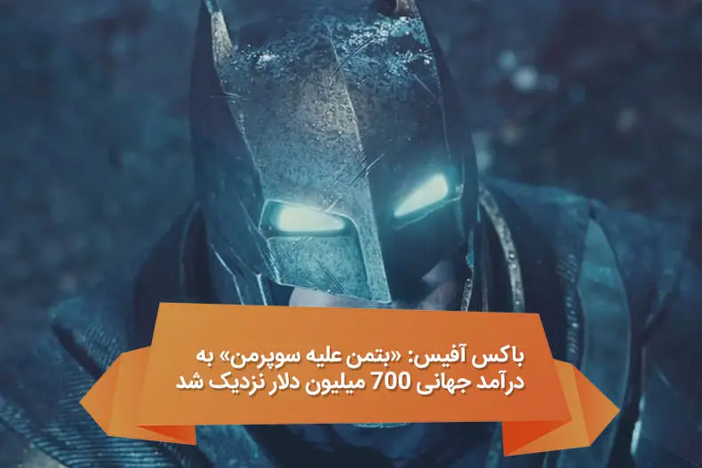 2016-04-cinema-batman-v-superman