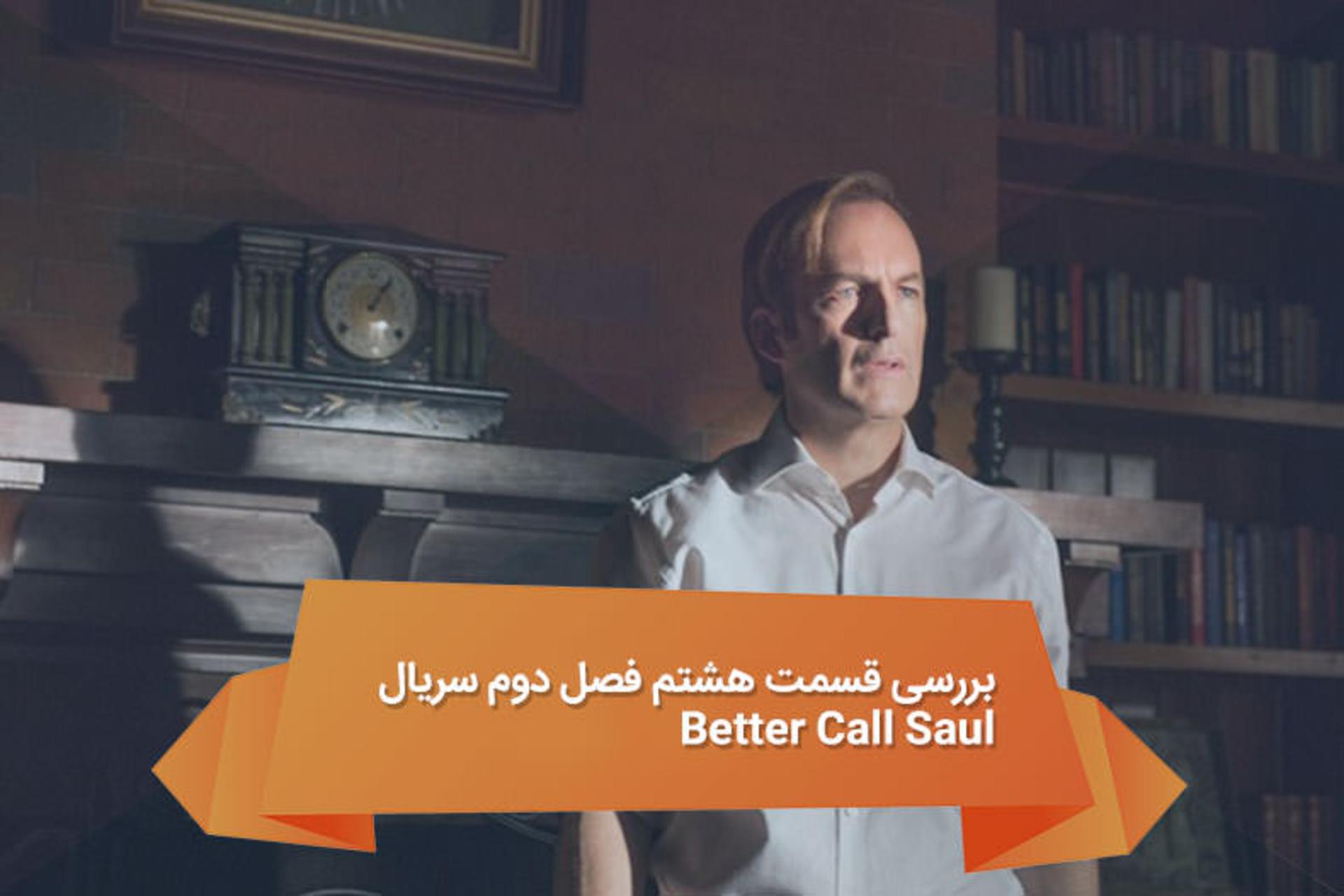 2016-04-cinema-better-call-saul