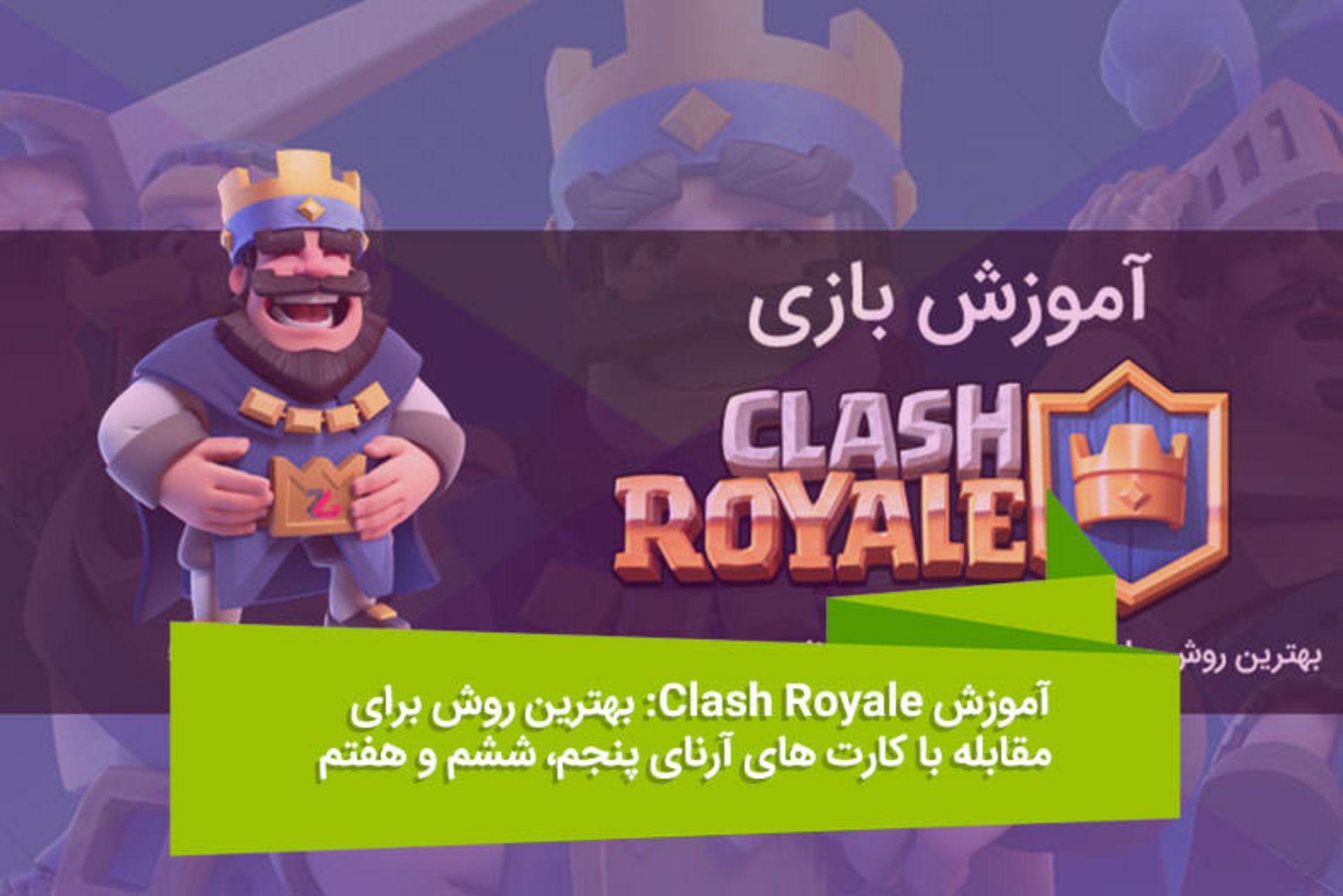 2016-04-clash-royale1